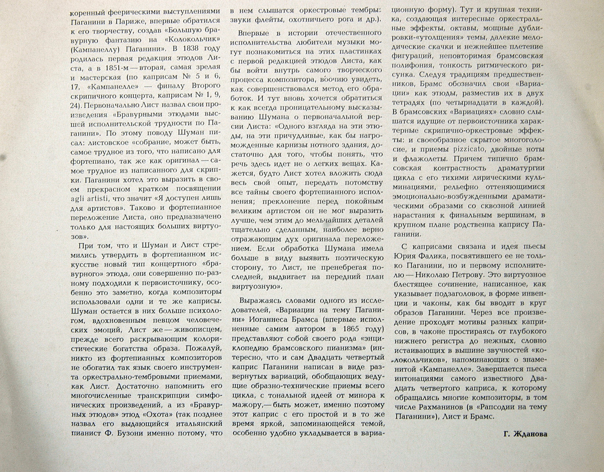 Фалик, Шопен, Лист, Брамс, Шуман - Сочинения на темы Паганини - Николай Петров (ф-но)