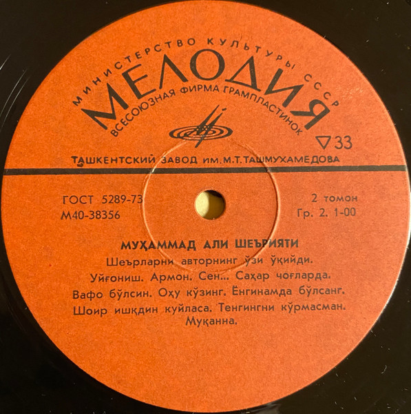 Мухаммад АЛИ. Стихотворения (на узбекском языке)