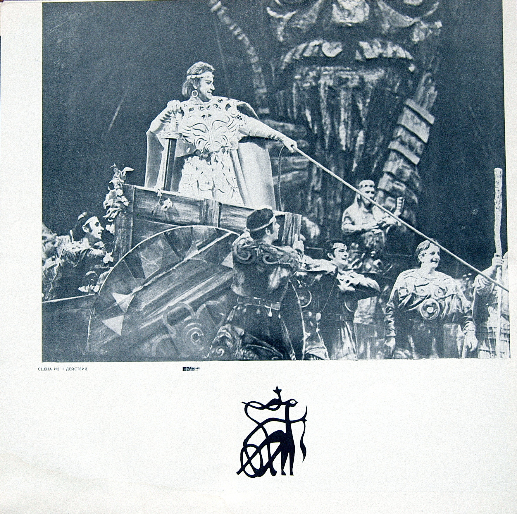 М. ГЛИНКА (1804—1857): «Руслан и Людмила», опера в пяти действиях