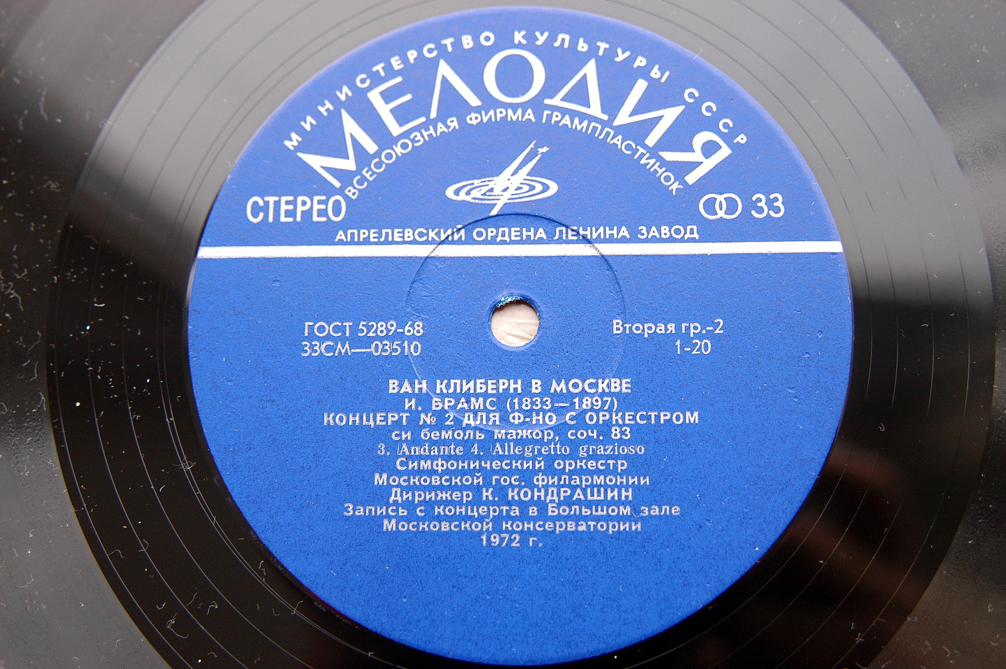 Ван Клиберн в Москве