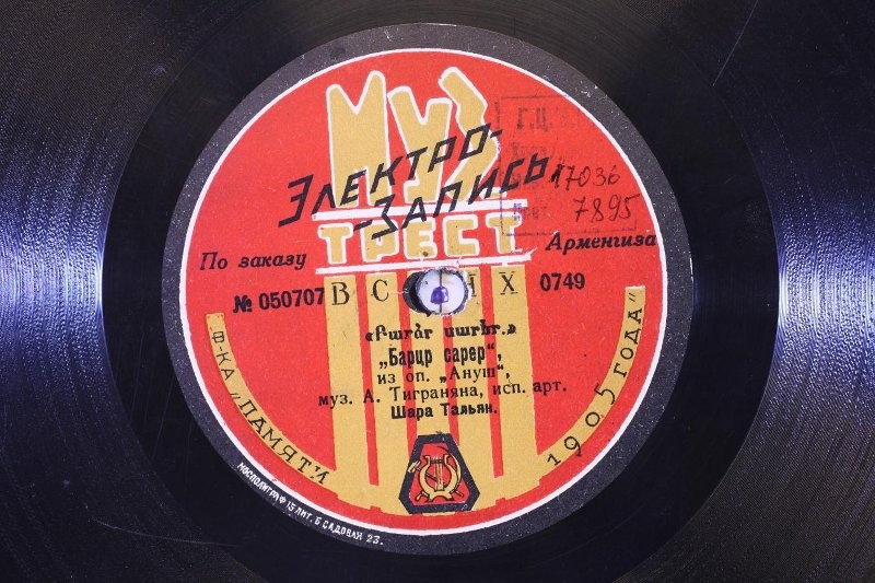 Шара Тальян и хор Гос.Консерватории Армении - Гумновая // Барцр сарер из оп. „Ануш”