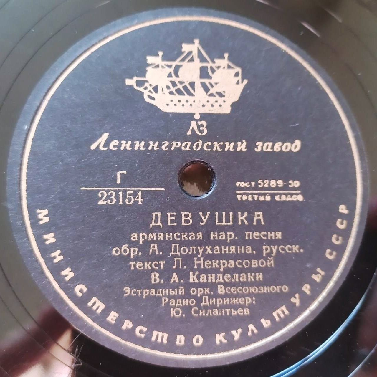 В. А. Канделаки — Девушка / Песенка почтальона