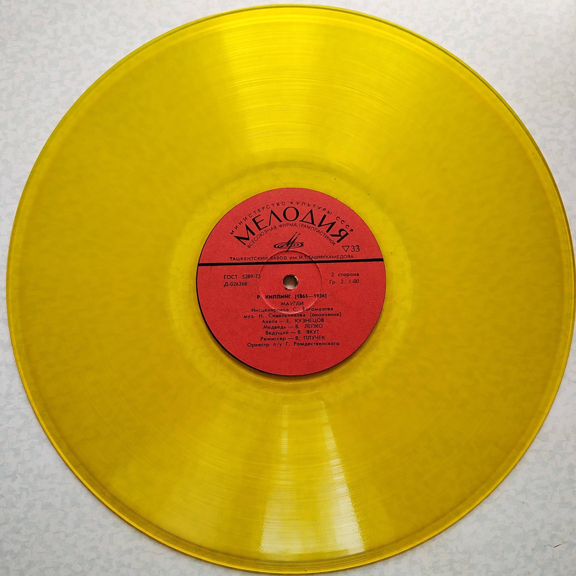 Р. Киплинг. «Маугли»