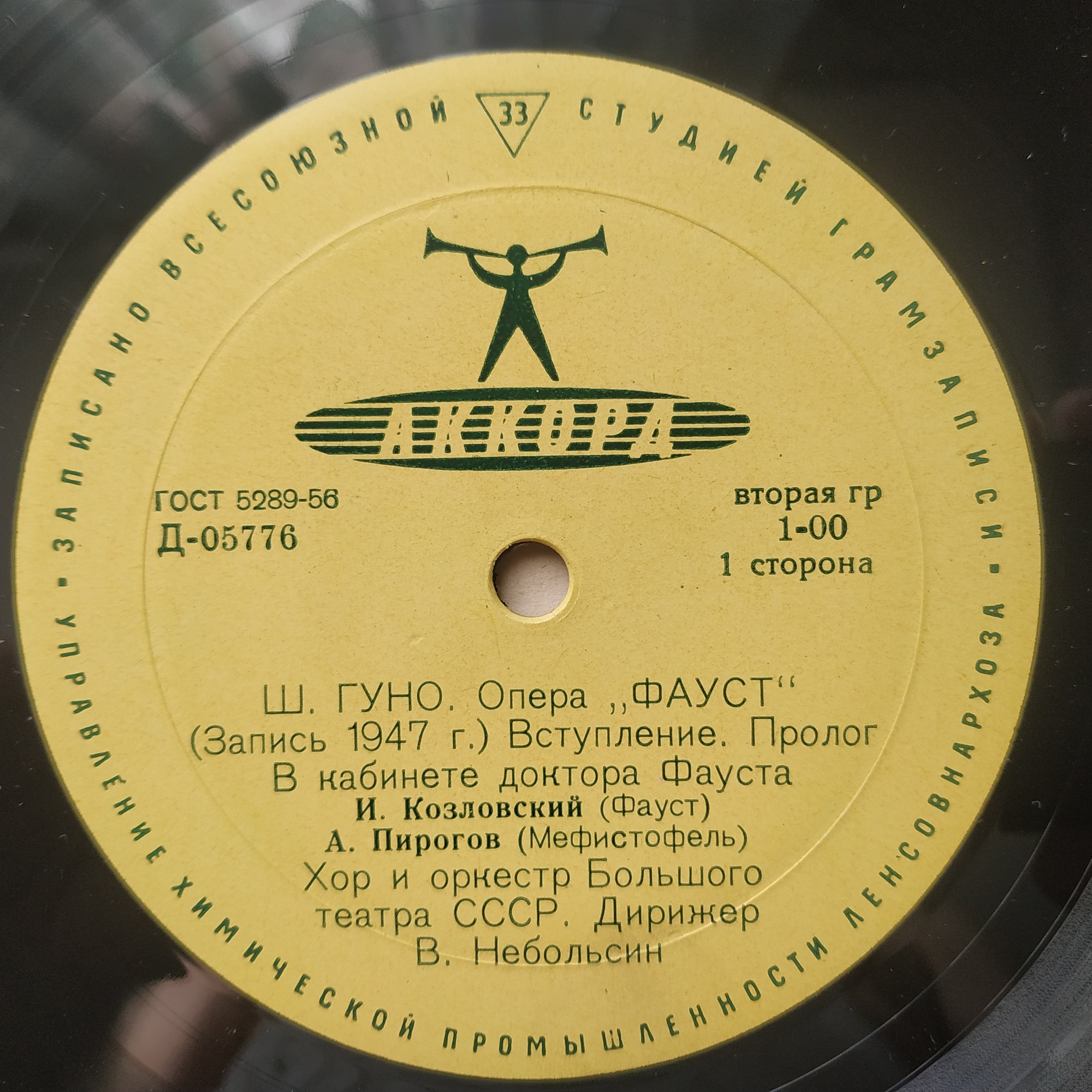 Ш. Гуно. Опера «Фауст»