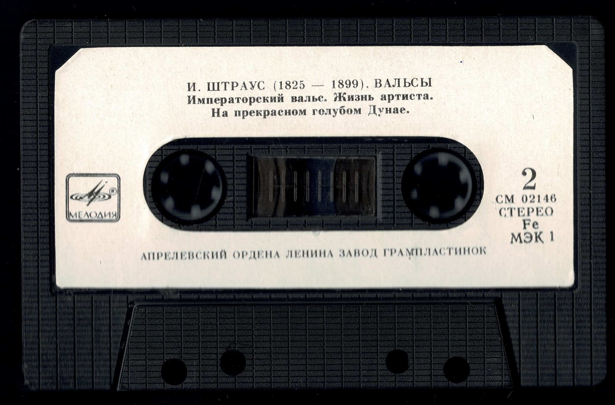 И. Штраус. Вальсы