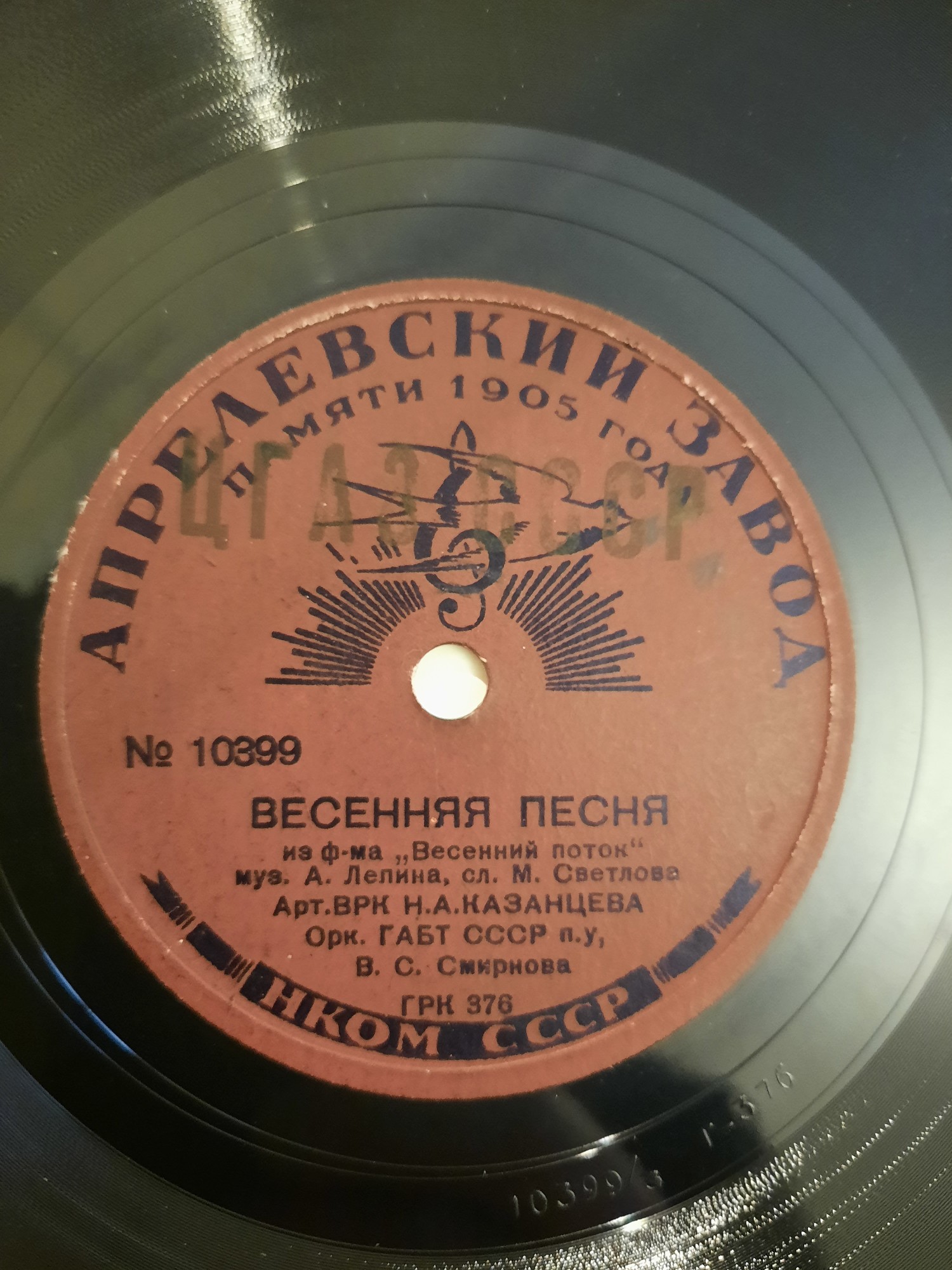 Н. Казанцева - Весенняя песня // А. С. Погодин - Зимний день