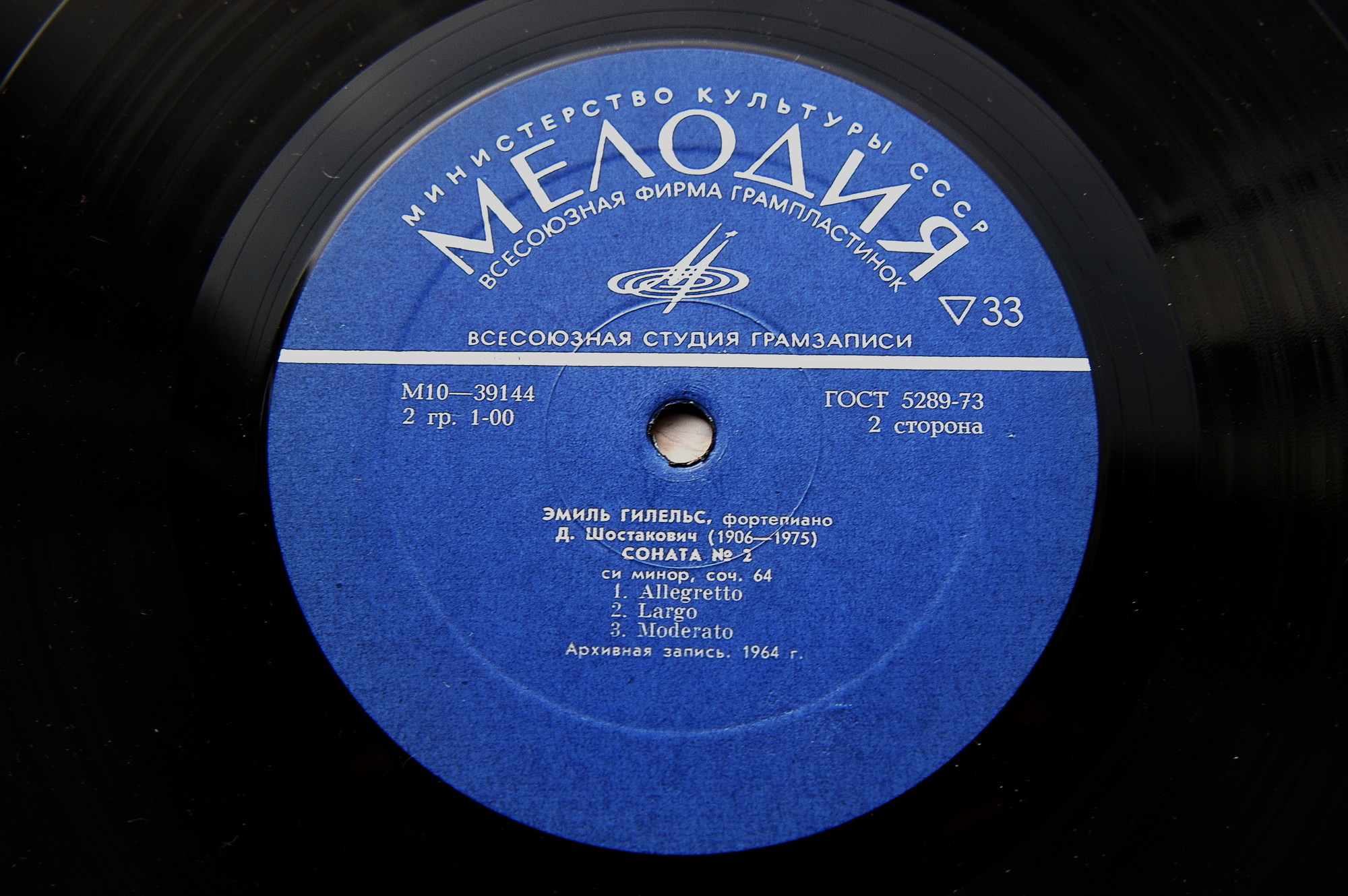 Эмиль ГИЛЕЛЬС Записи разных лет