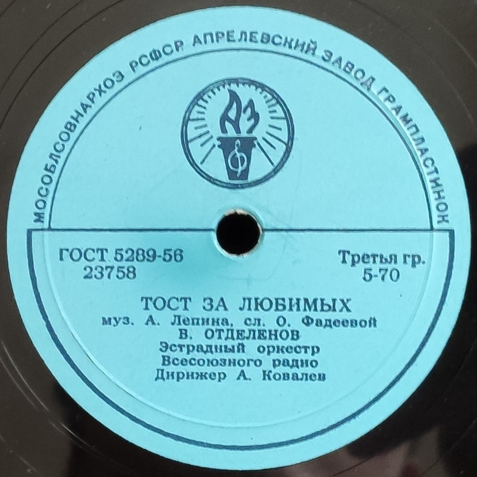 В. Отделенов / В. Власов