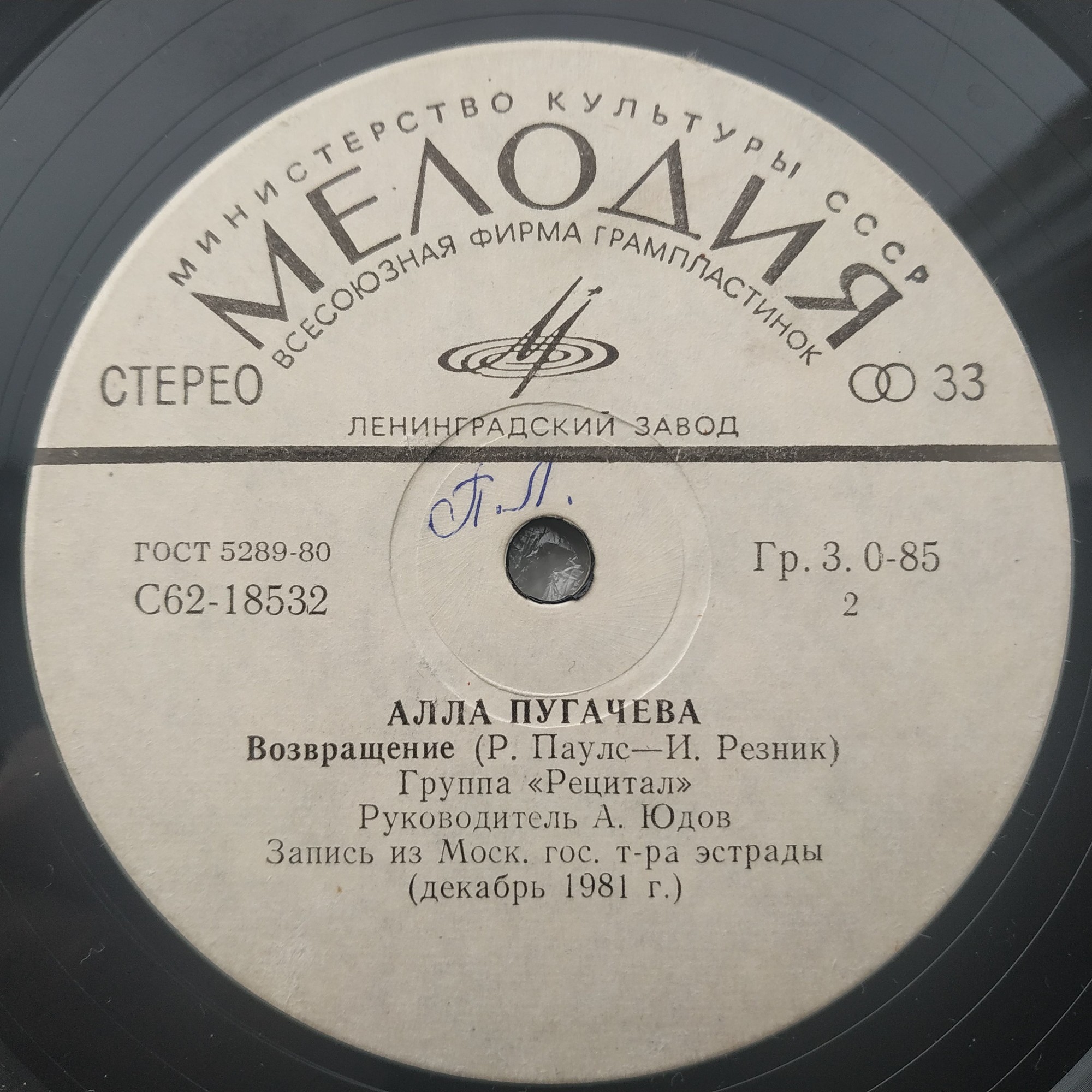 Алла Пугачёва. Миллион роз