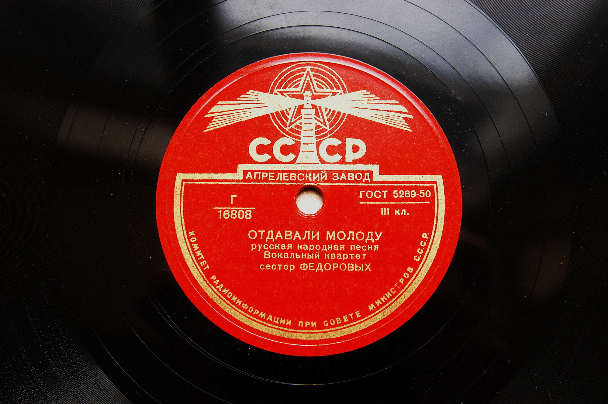 Сестры Фёдоровы - Отдавали молоду // Р. Багланова - Самара городок