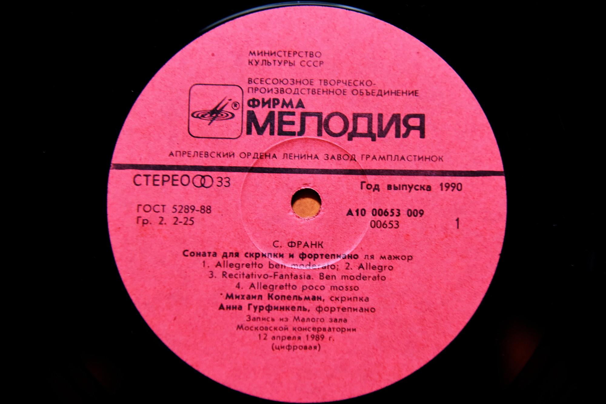 С. ФРАНК / К. ДЕБЮССИ