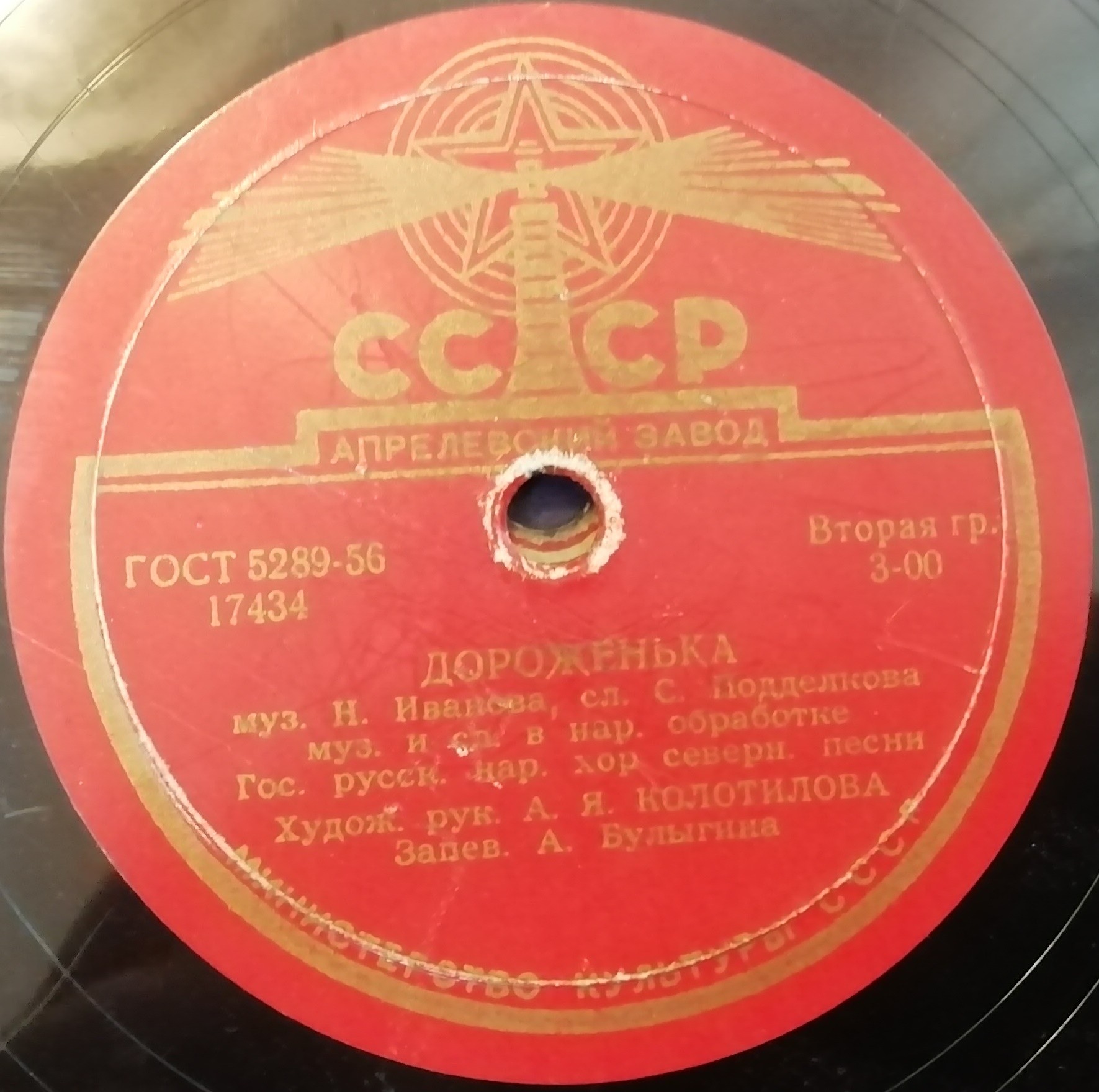 Хор северной песни - Дороженька / Рябинушка