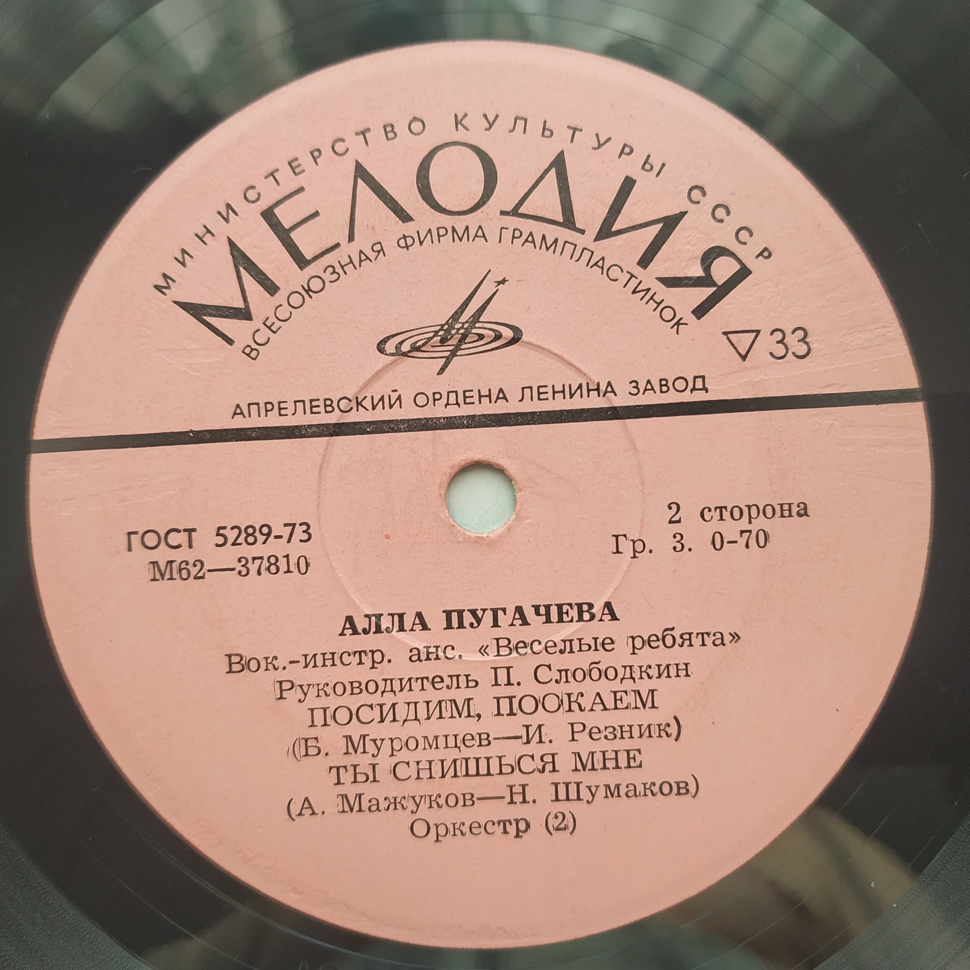 Алла Пугачёва - Арлекино