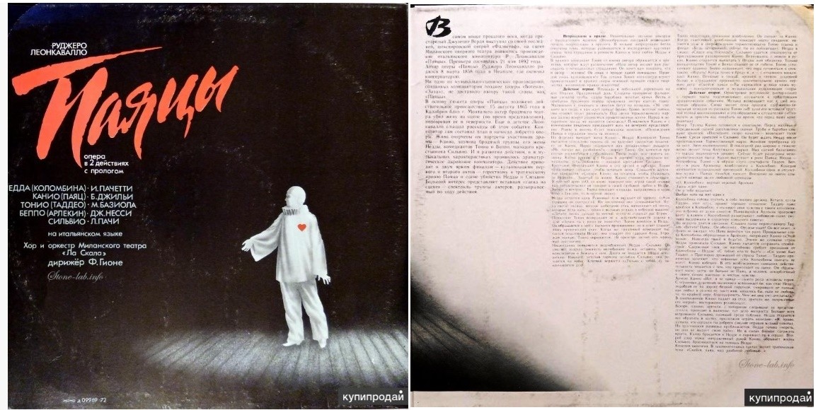 Р. Леонкавалло. "Паяцы",  опера / Поет Беньямино Джильи. Арии из опер