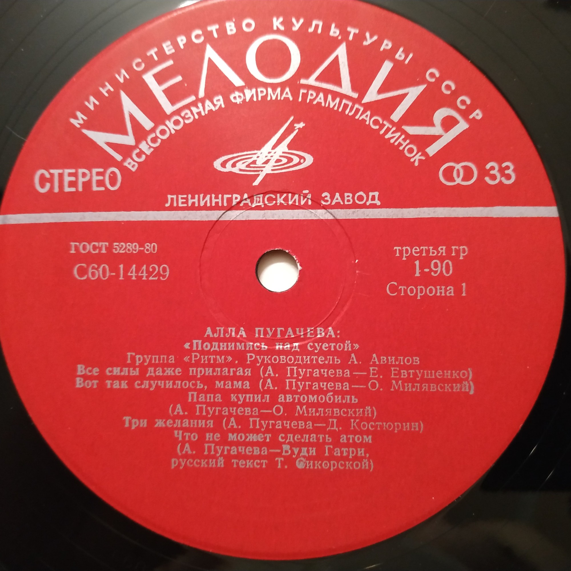 Алла Пугачева. Поднимись над суетой!