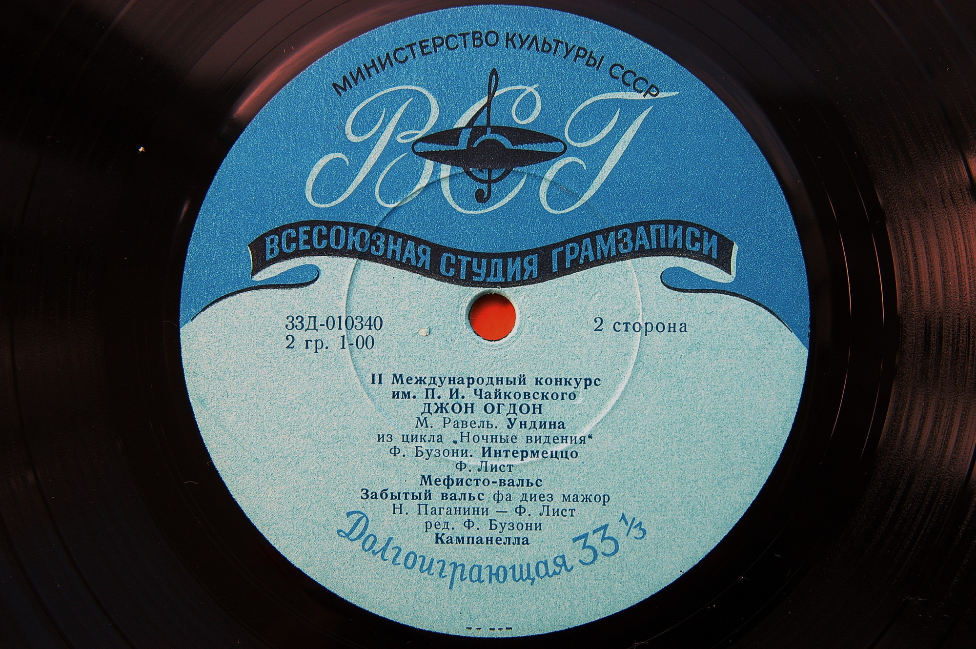 Джон ОГДОН (ф-но)