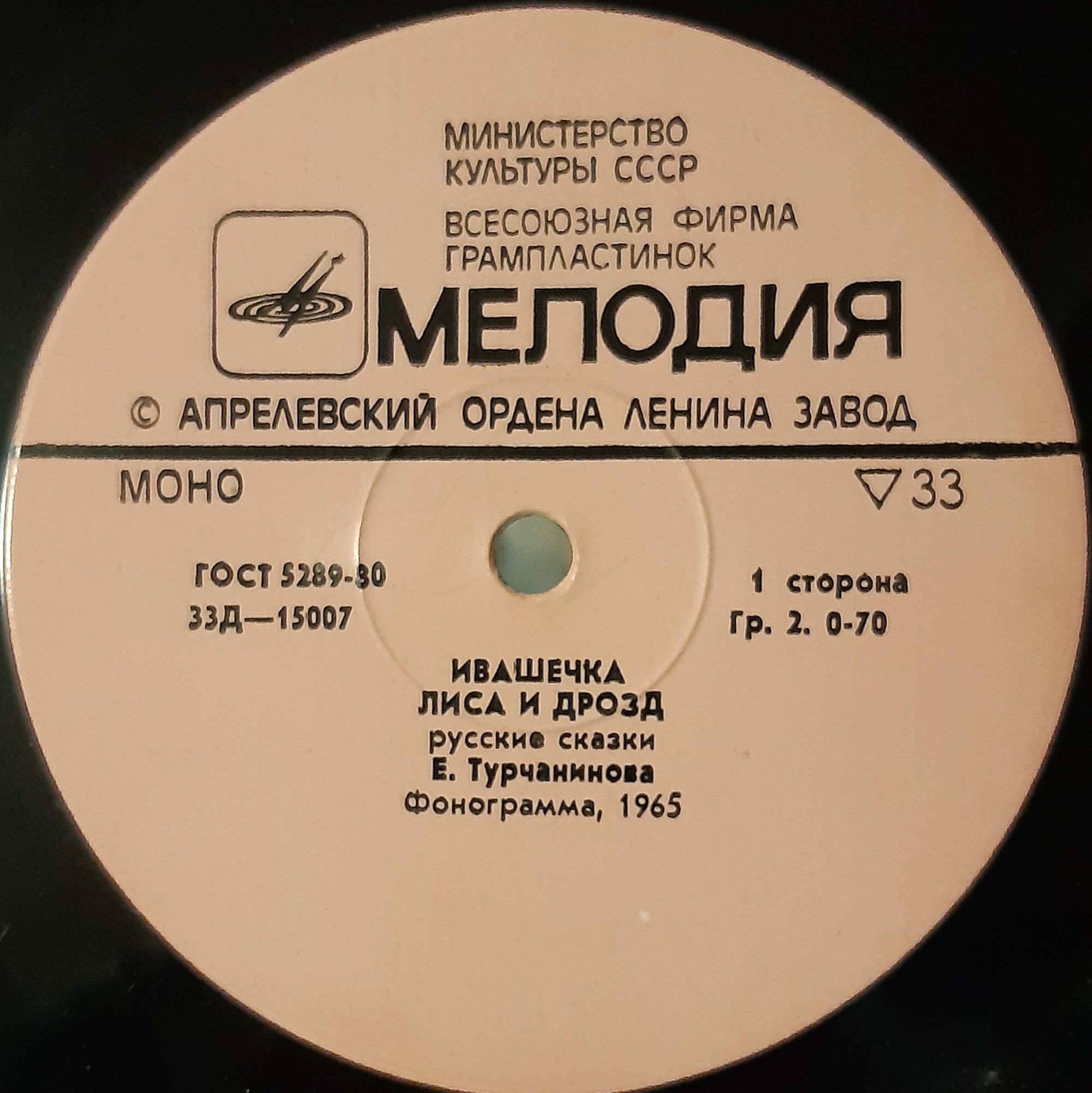 Народные сказки (читает Е. Турчанинова)