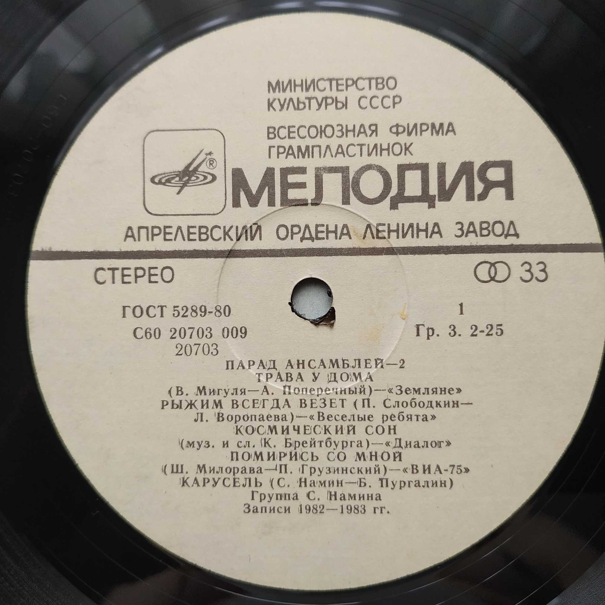 Парад ансамблей (2)