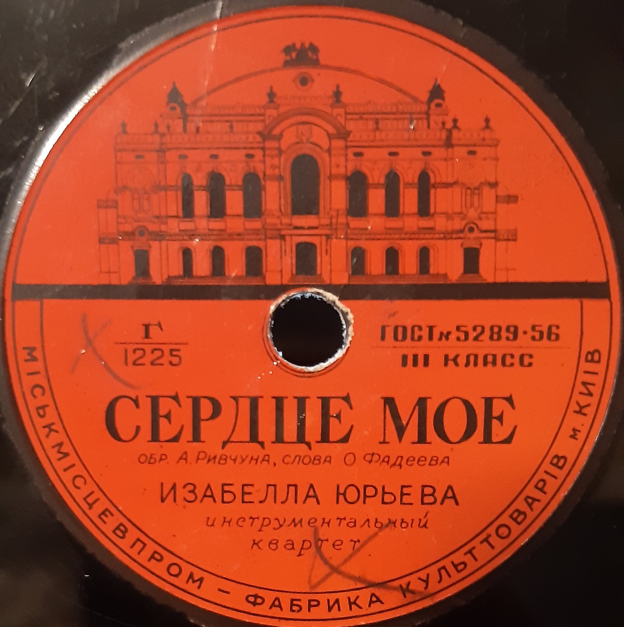 И. Юрьева - Сердце моё / Г. М. Великанова - Маленькая Мари