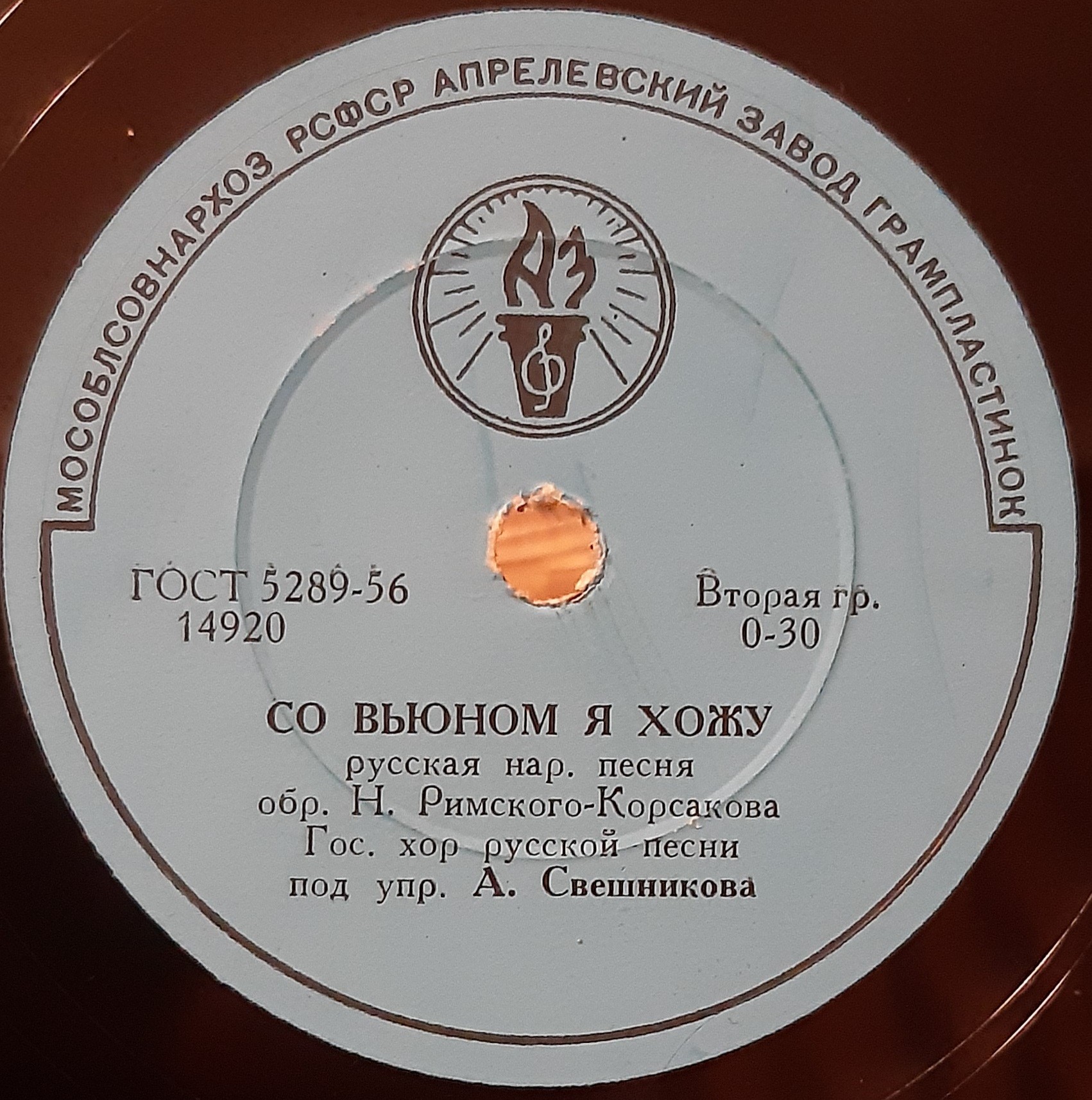 Час да по часу / Со вьюном я хожу
