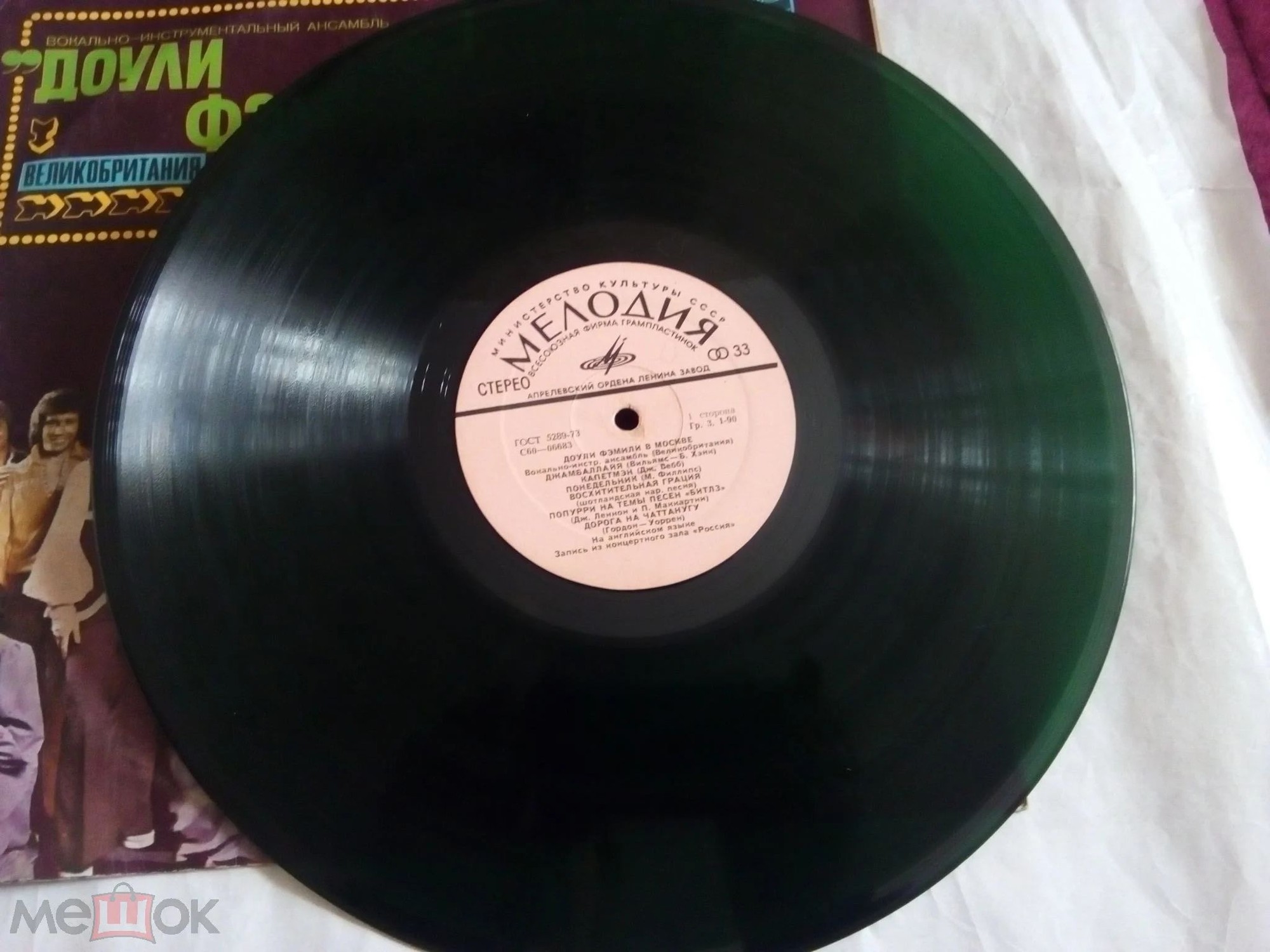 "Доули Фэмили" в Москве