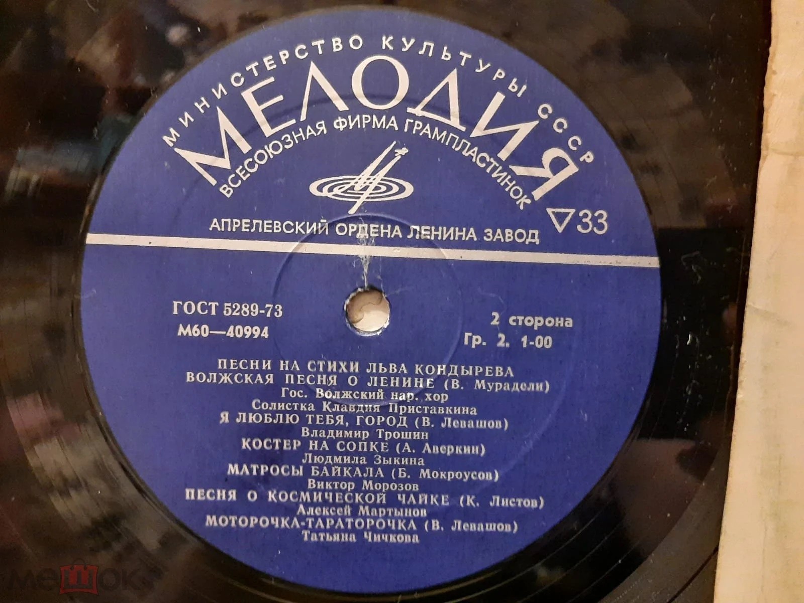 Песни на стихи Льва КОНДЫРЕВА