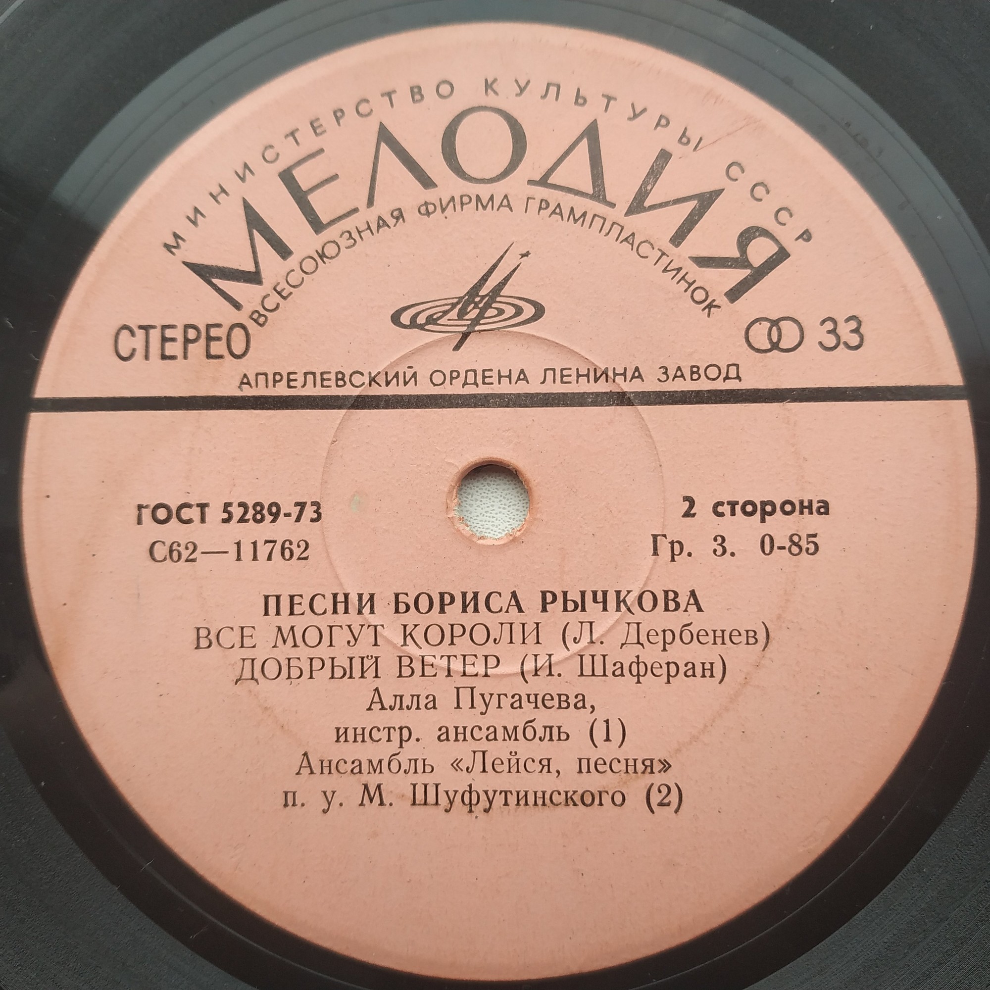 Песни Бориса РЫЧКОВА