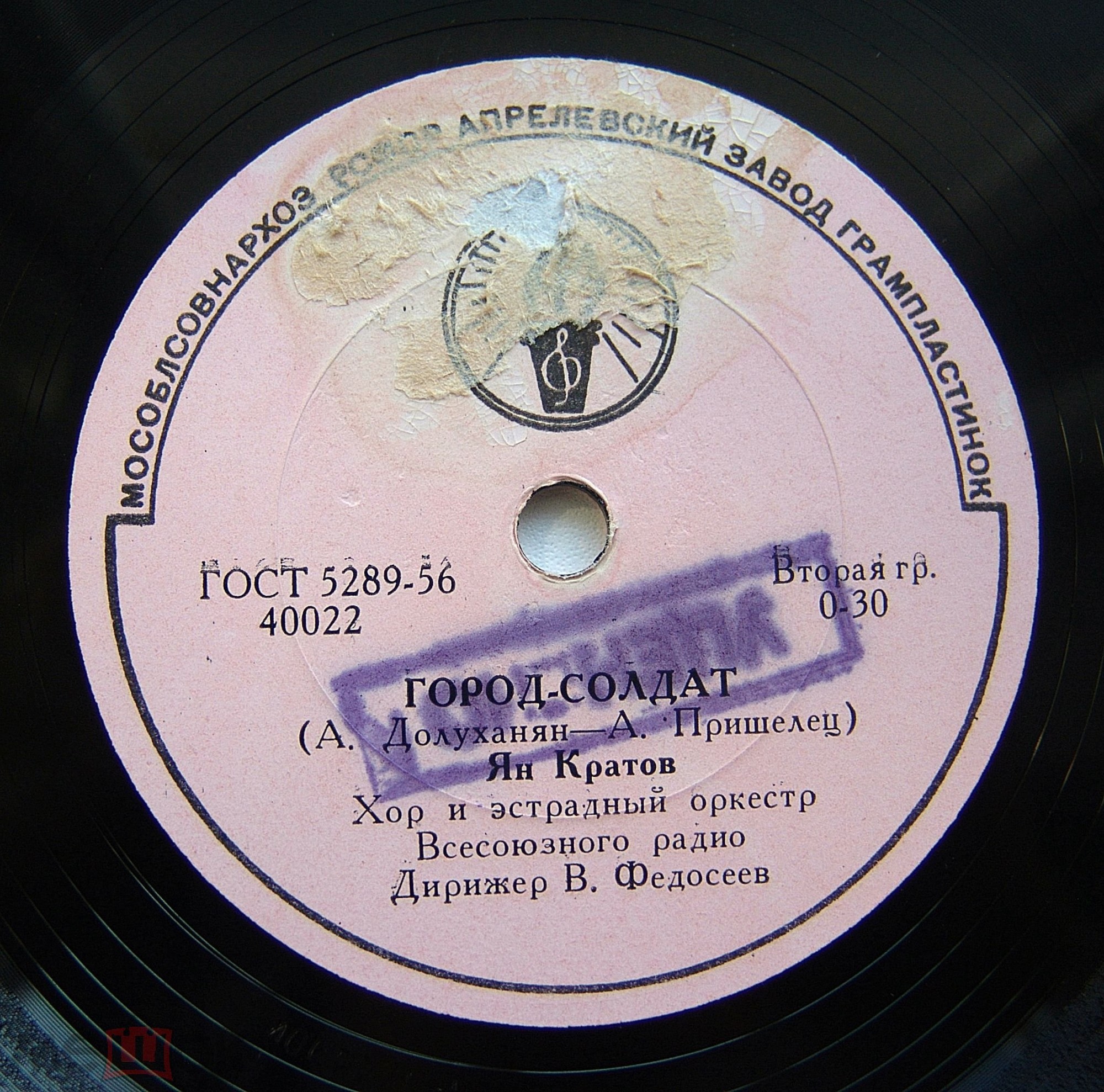 Песня о Волгограде // Город-солдат