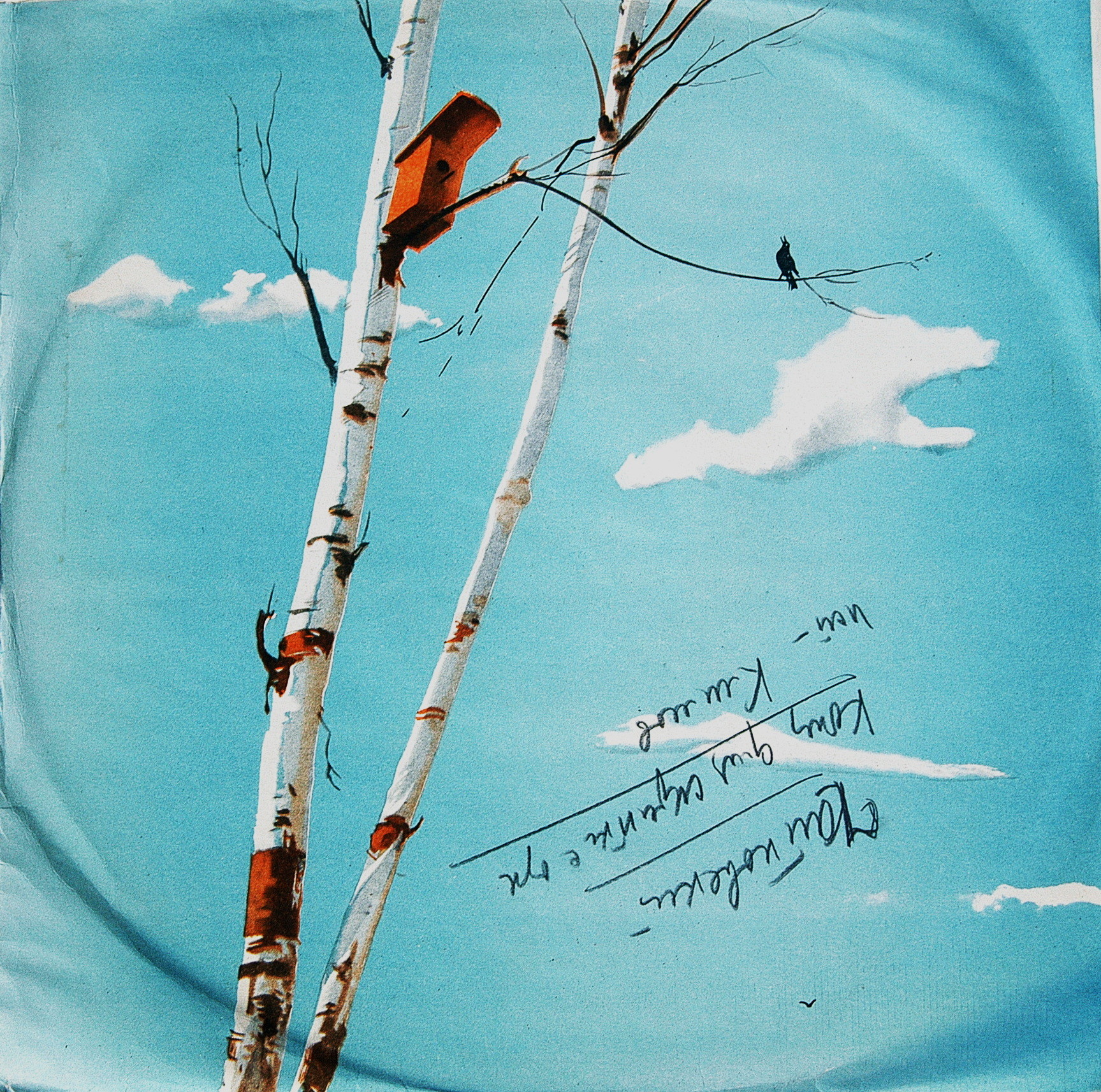 П. ЧАЙКОВСКИЙ Концерт для скрипки с оркестром (В. Климов)