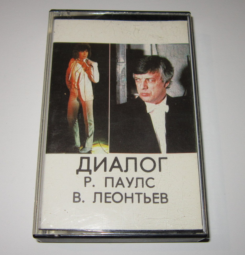 ДИАЛОГ. Раймонд Паулс — Валерий Леонтьев