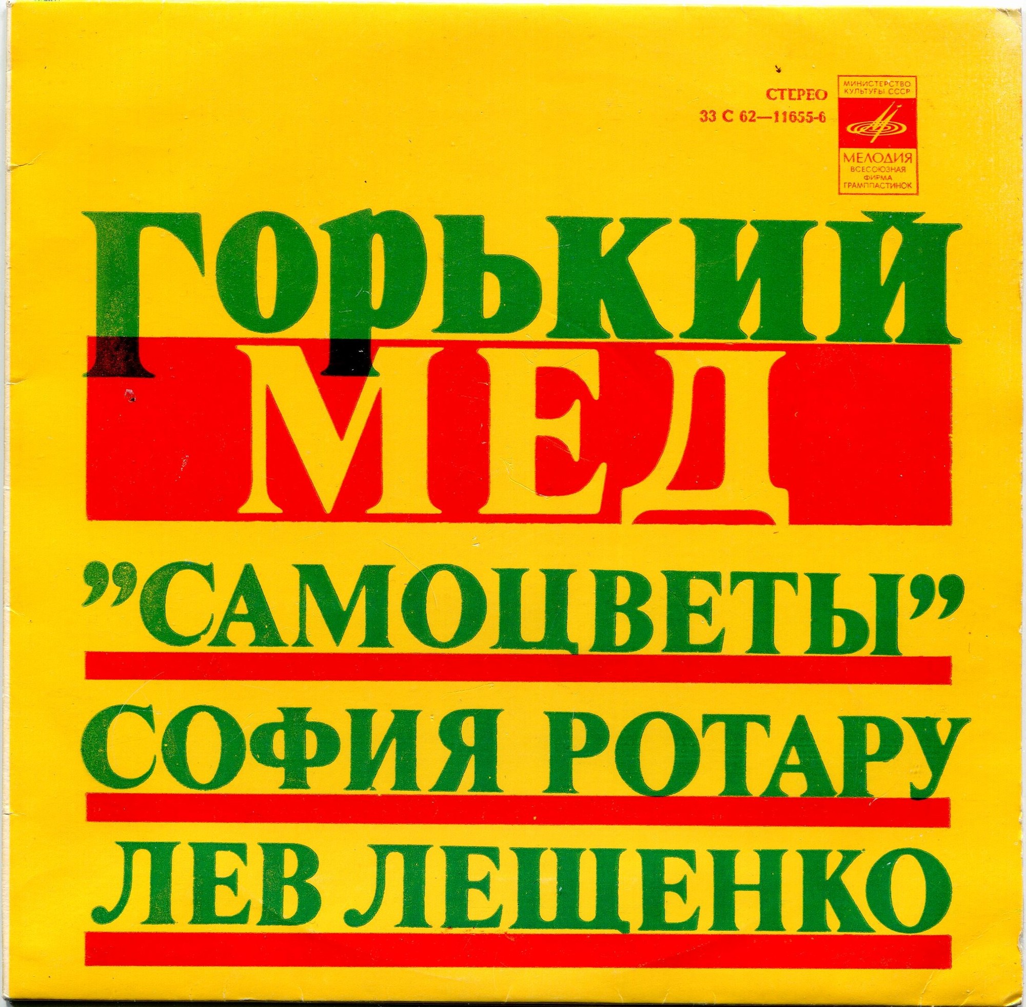 Горький мед. Песни Олега Иванова