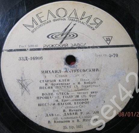 Михаил МАТУСОВСКИЙ (1915-1990): "Стихи и песни"