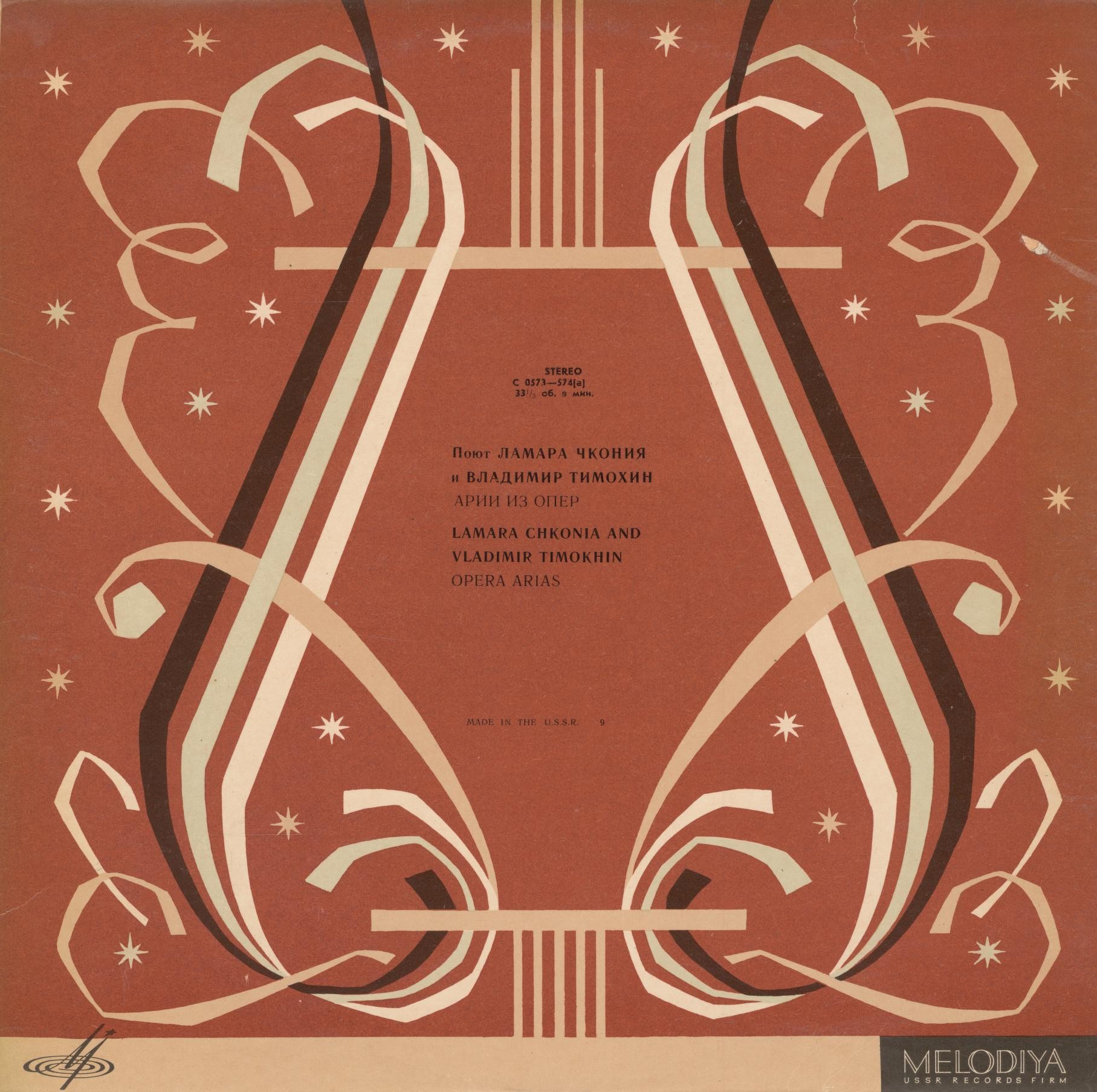 Ламара Чкония (сопрано) и Владимир Тимохин (тенор). Арии и сцены из опер