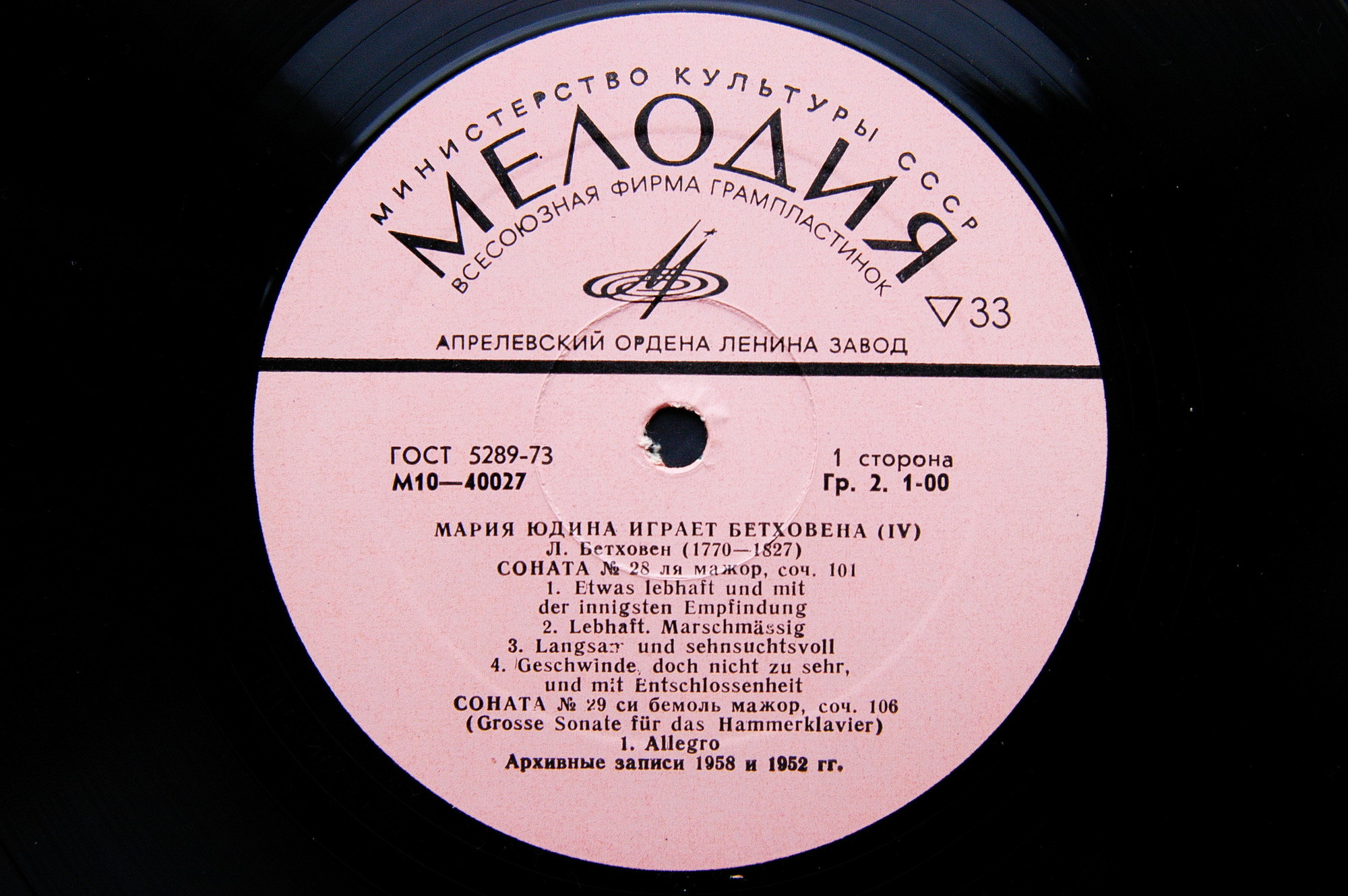 МАРИЯ ЮДИНА ИГРАЕТ БЕТХОВЕНА. Архивные записи