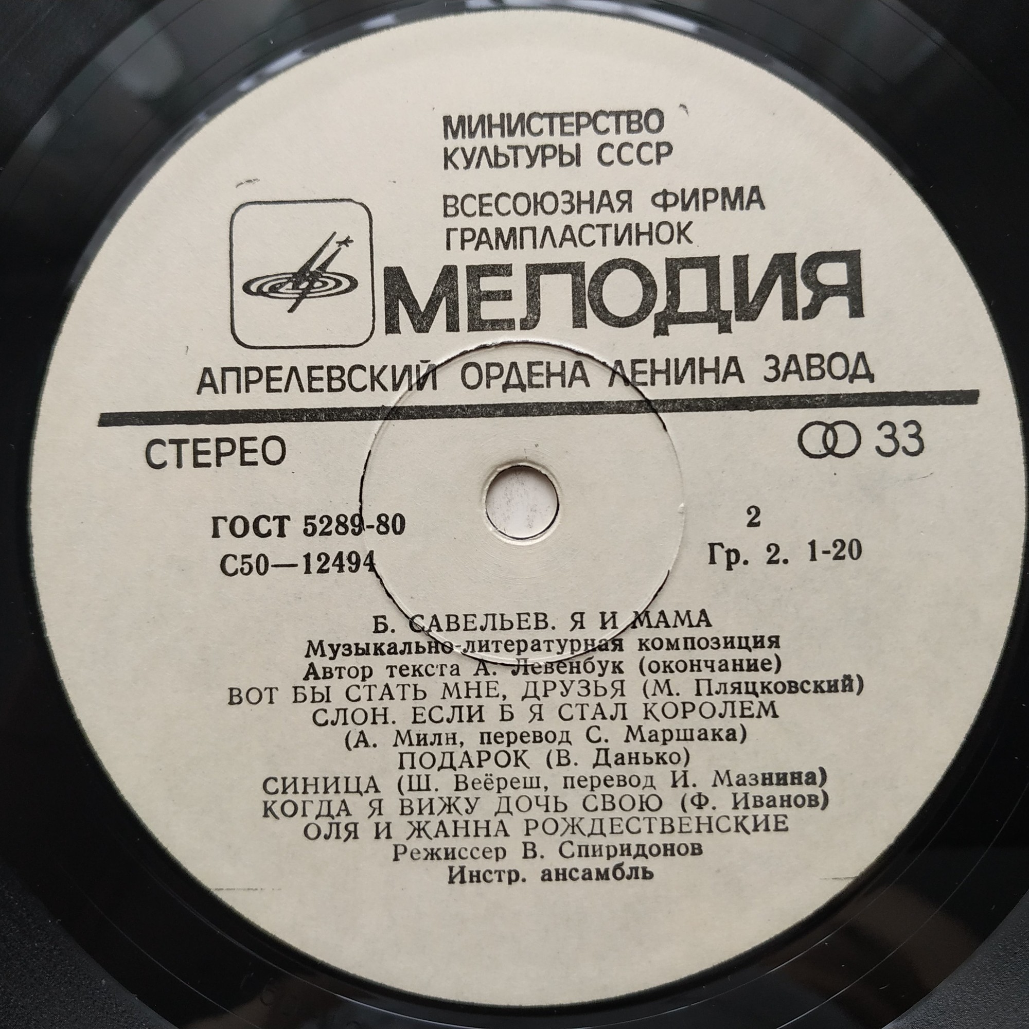 Б. САВЕЛЬЕВ. «Я и мама». Оля и Жанна Рождественские