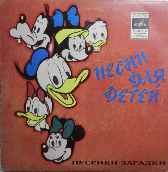 ПЕСЕНКИ-ЗАГАДКИ ДЛЯ МАЛЫШЕЙ