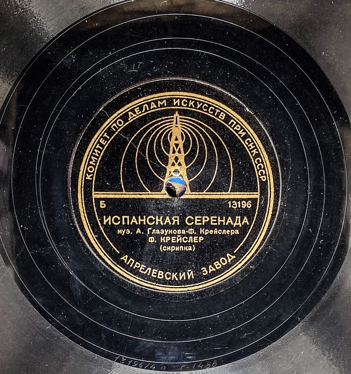 Ф. Крейслер - Испанская серенада, муз. А. Глазунова - Ф. Крейслера // И.Менухин (скр.) - Аллегро, муз. И. Фиокко