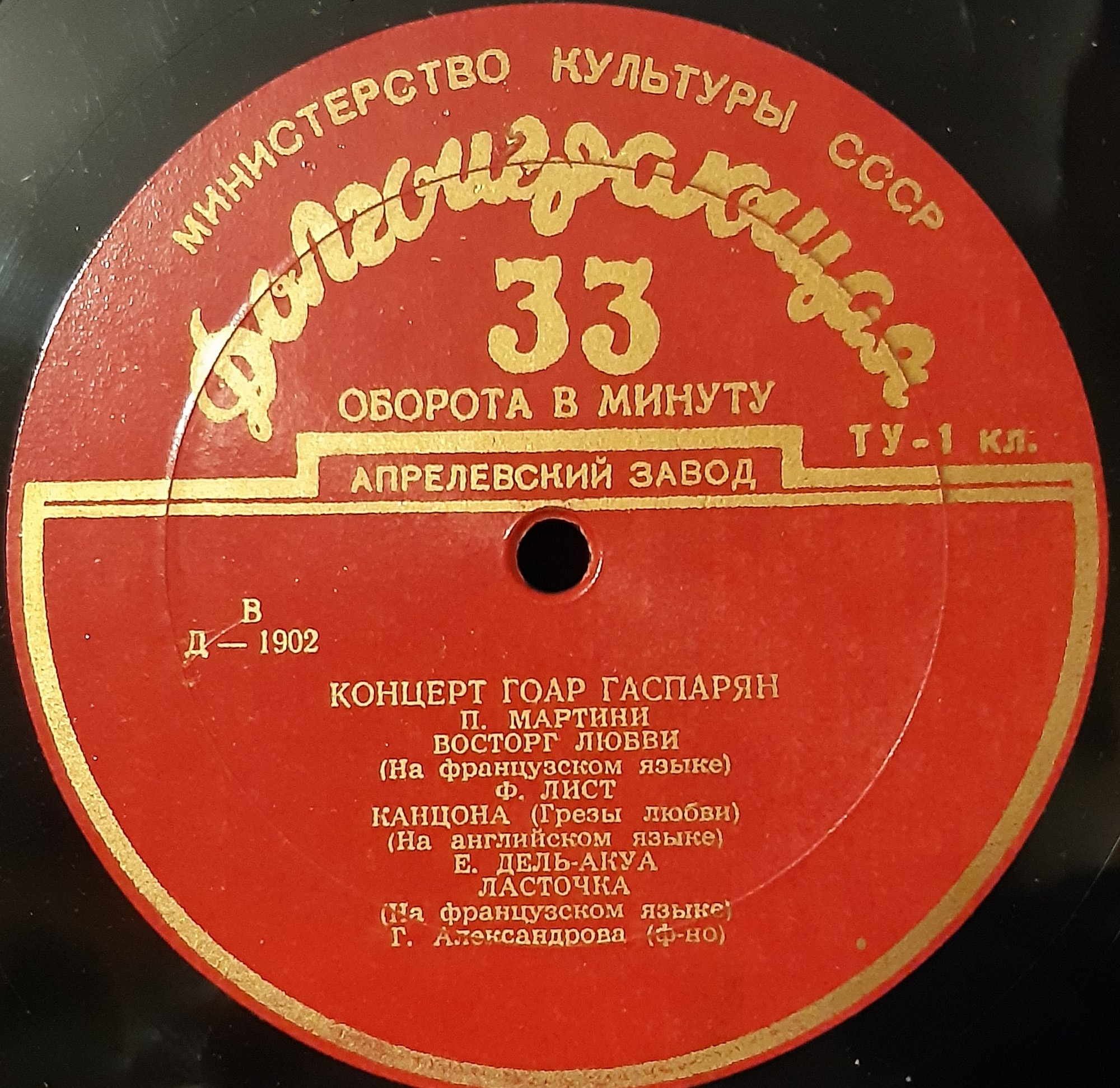 Гоар ГАСПАРЯН (сопрано): «Концерт Гоар Гаспарян»
