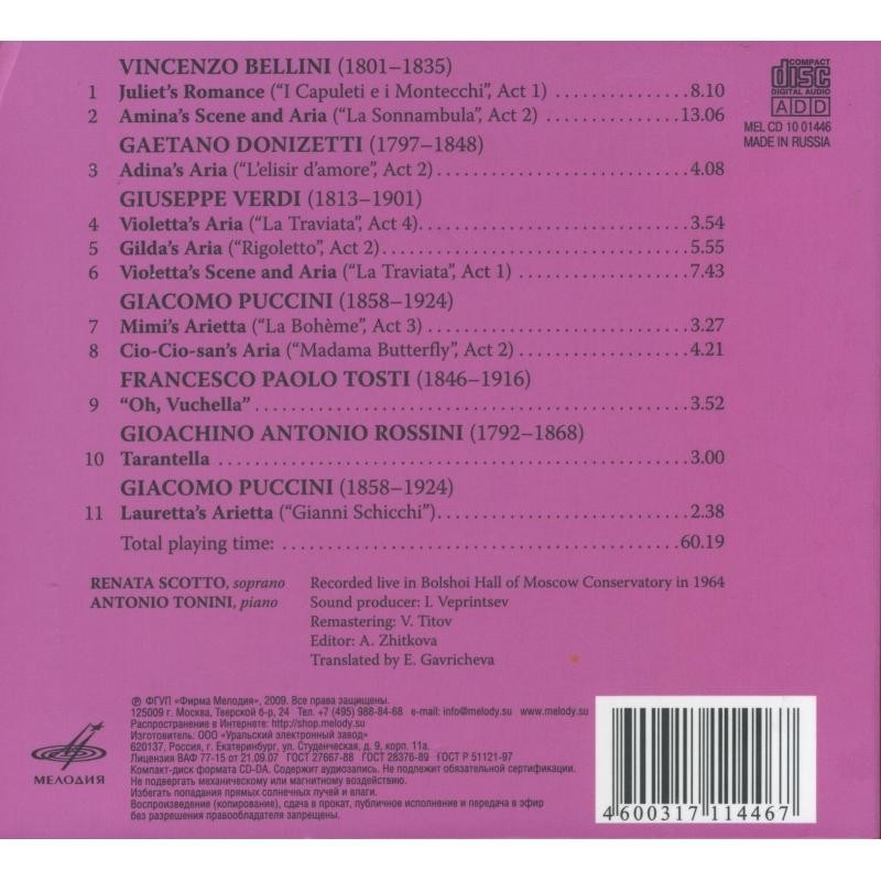 Рената Скотто в Москве