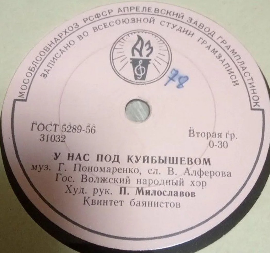 Волжский хор — У нас под Куйбышевом / Саратовские припевки