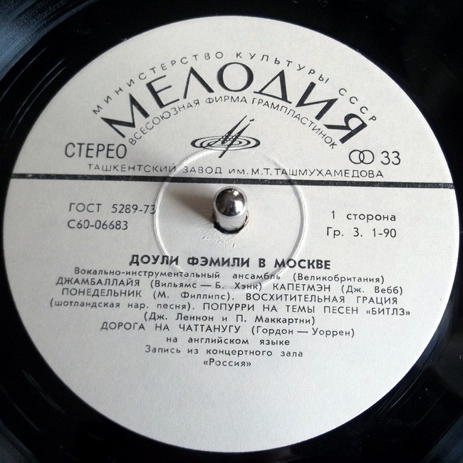 "Доули Фэмили" в Москве