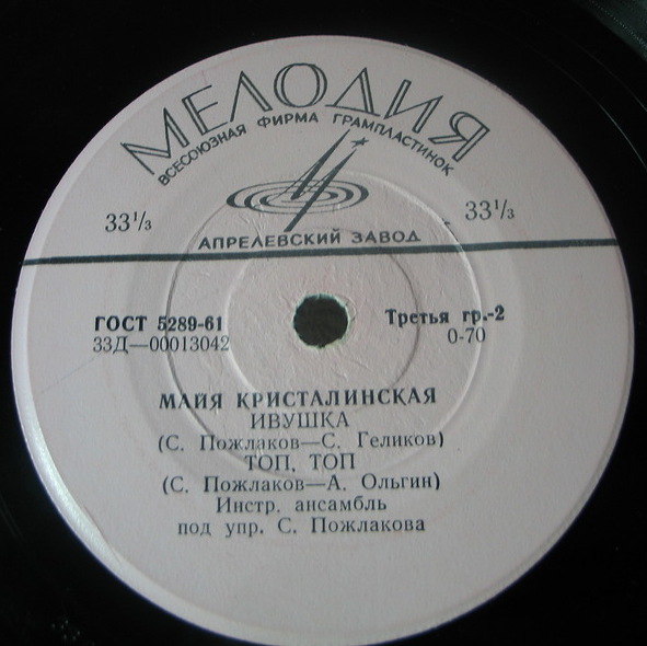 Майя Кристалинская
