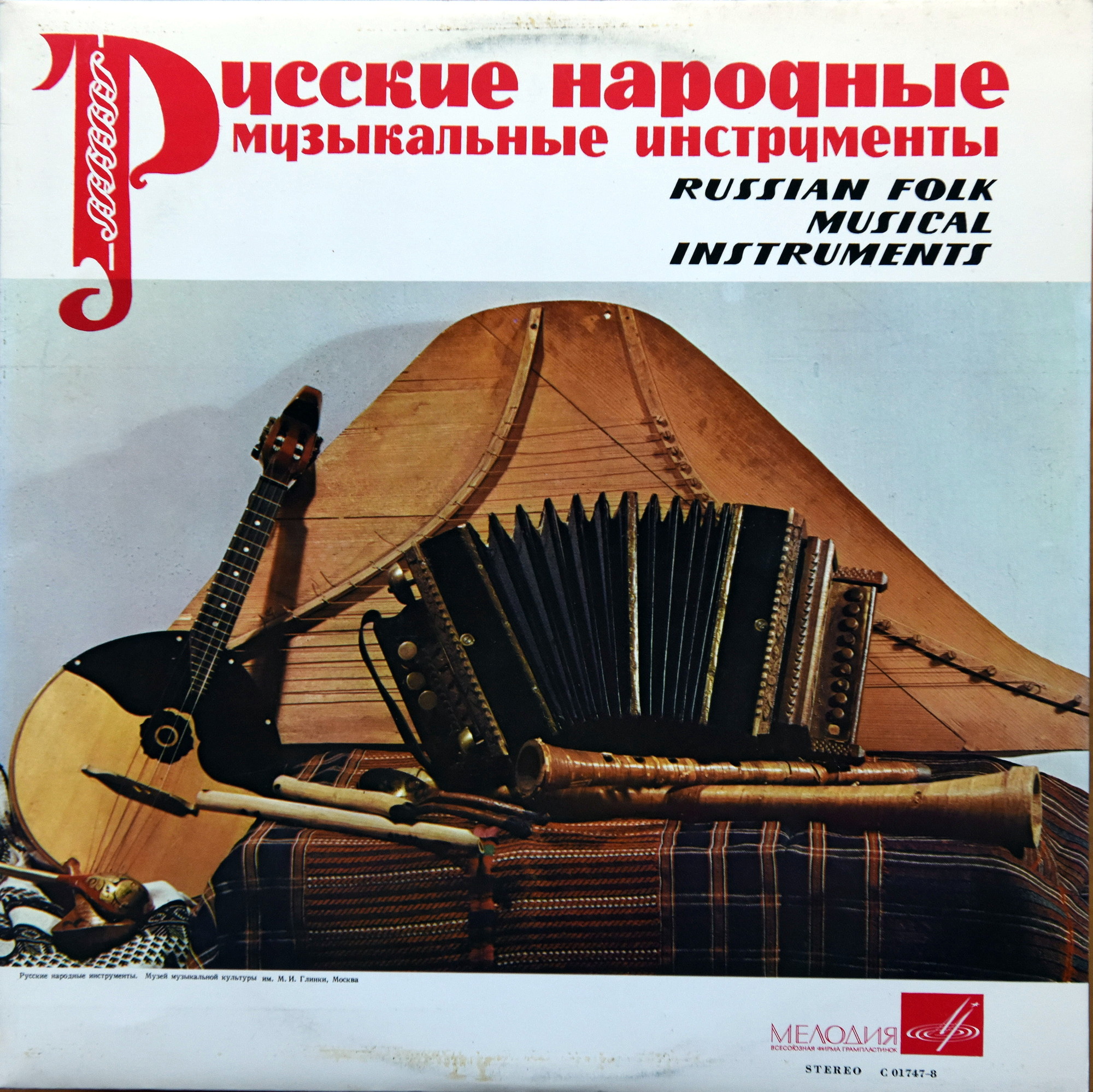 Русские народные музыкальные инструменты