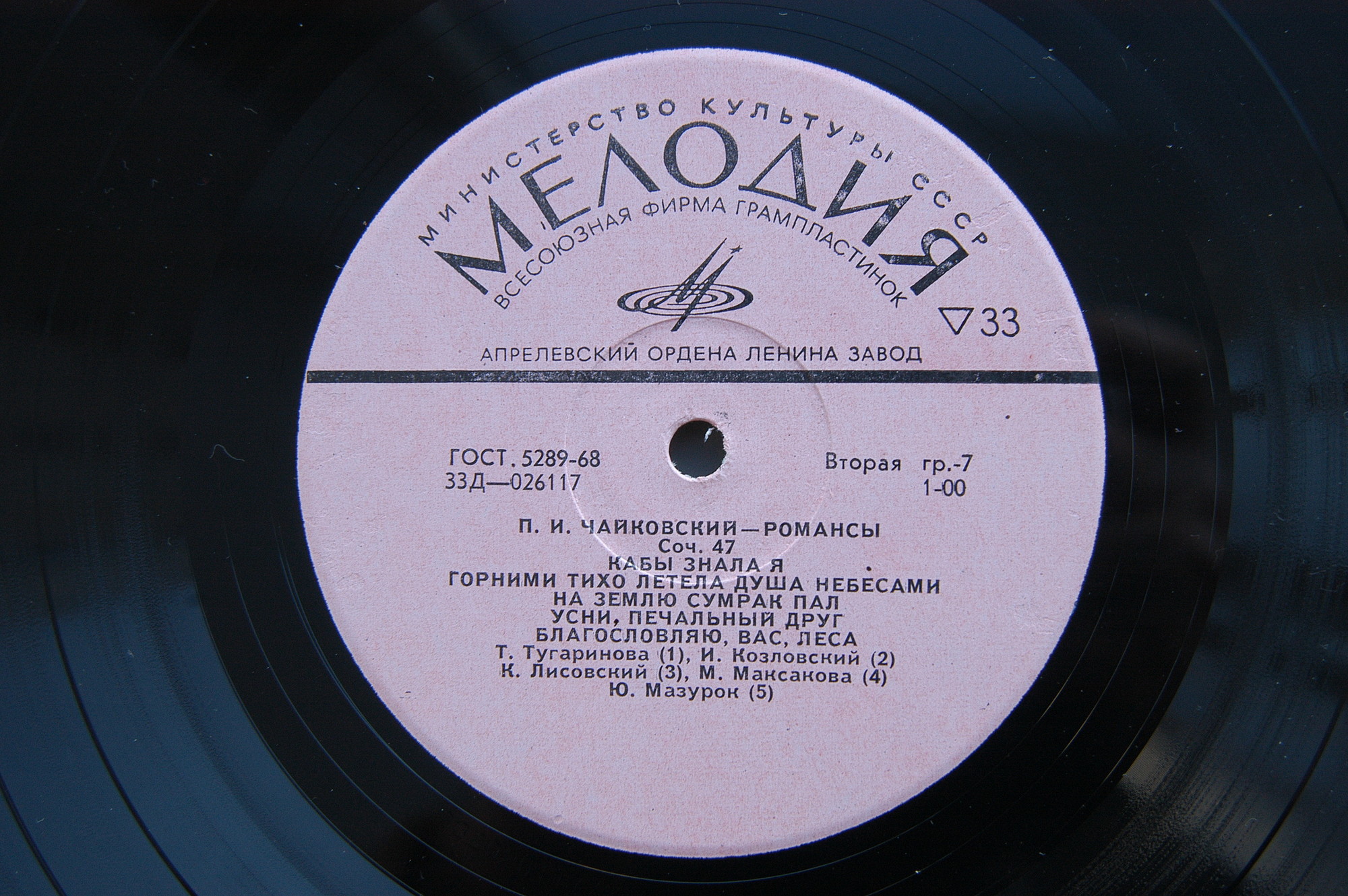 П. ЧАЙКОВСКИЙ (1840–1893): Полное собрание романсов (1/6)