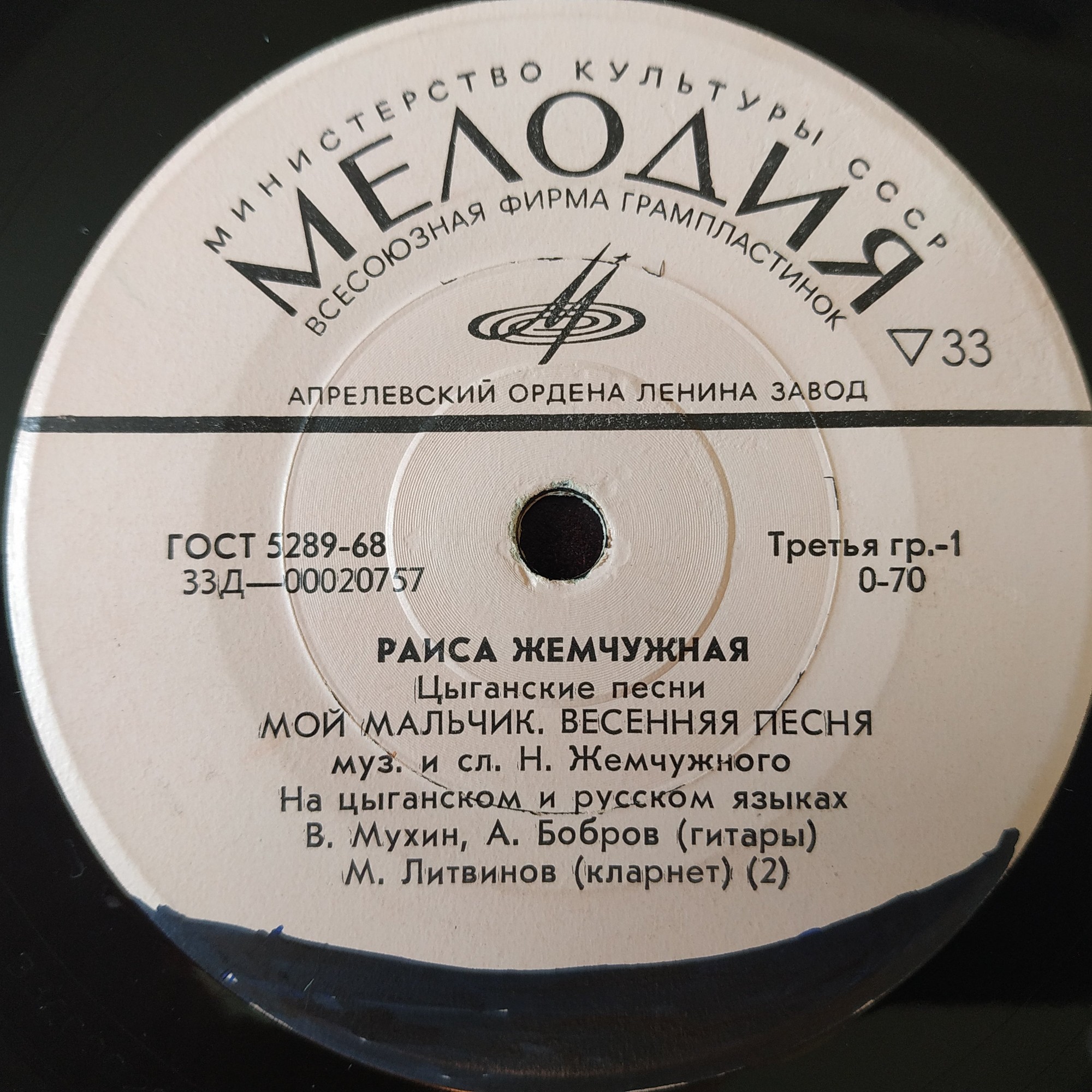 Раиса Жемчужная. Цыганские песни