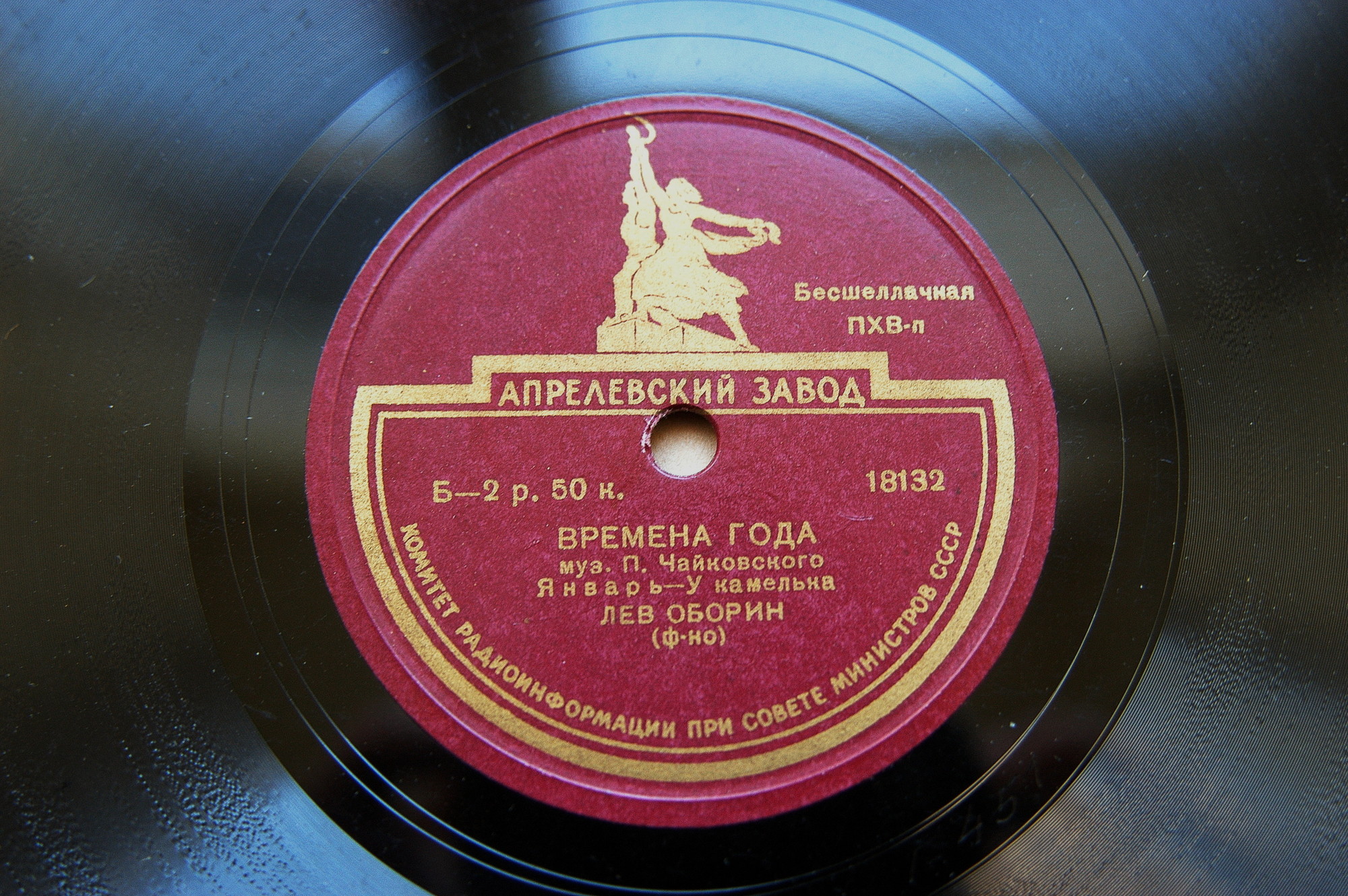 П. Чайковский: Времена года, соч. 37 (Л. Оборин, ф-но)
