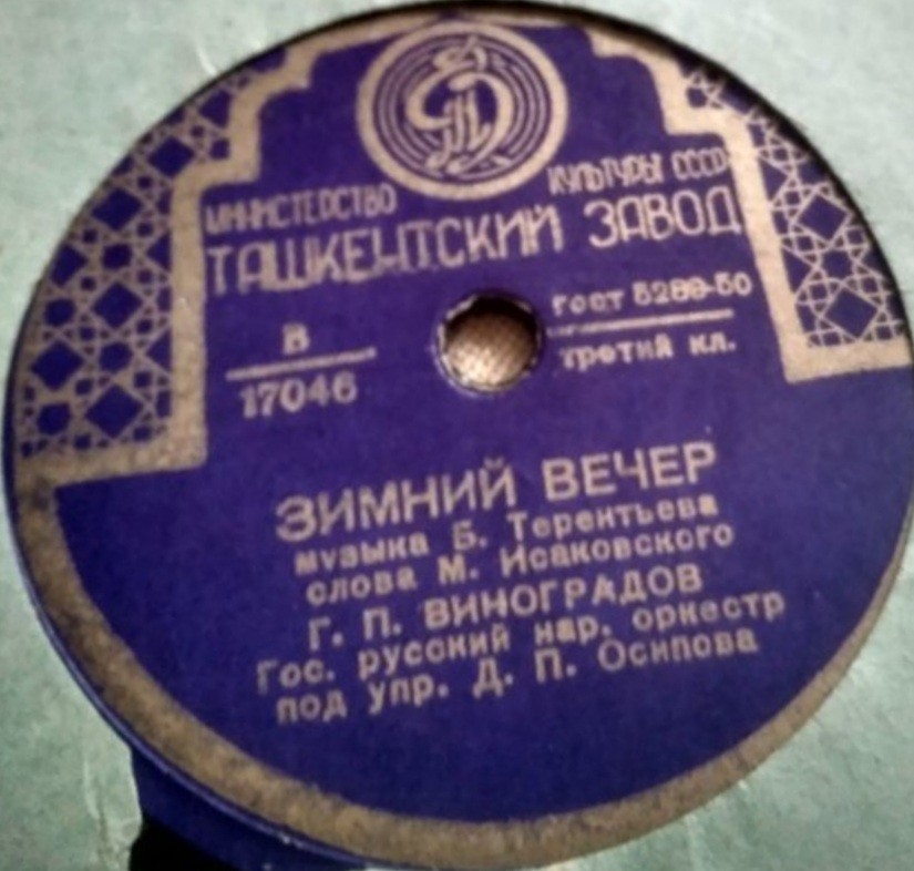 Г. П. Виноградов - Песня о песне / Зимний вечер
