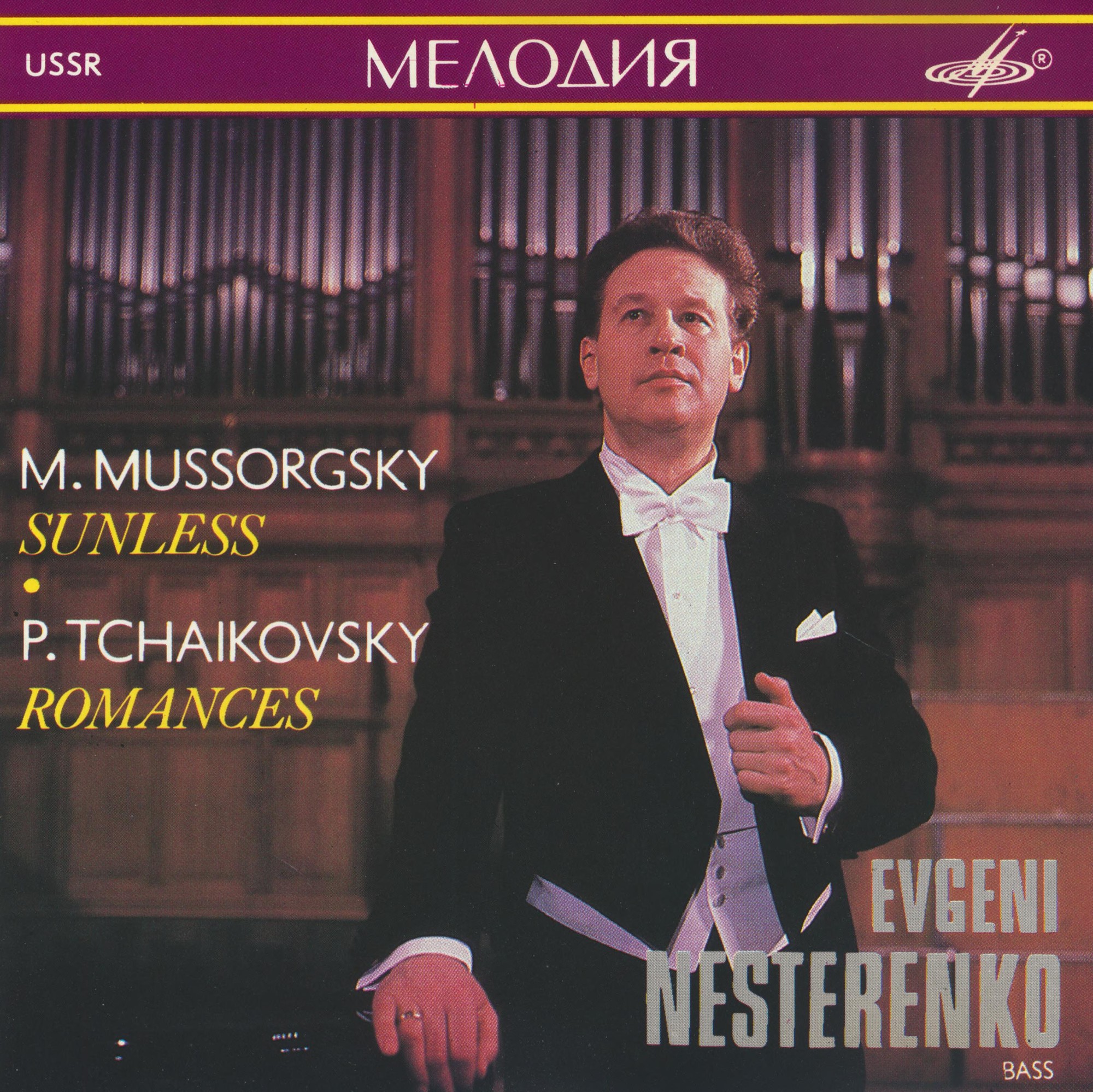 Евгений НЕСТЕРЕНКО (бас)