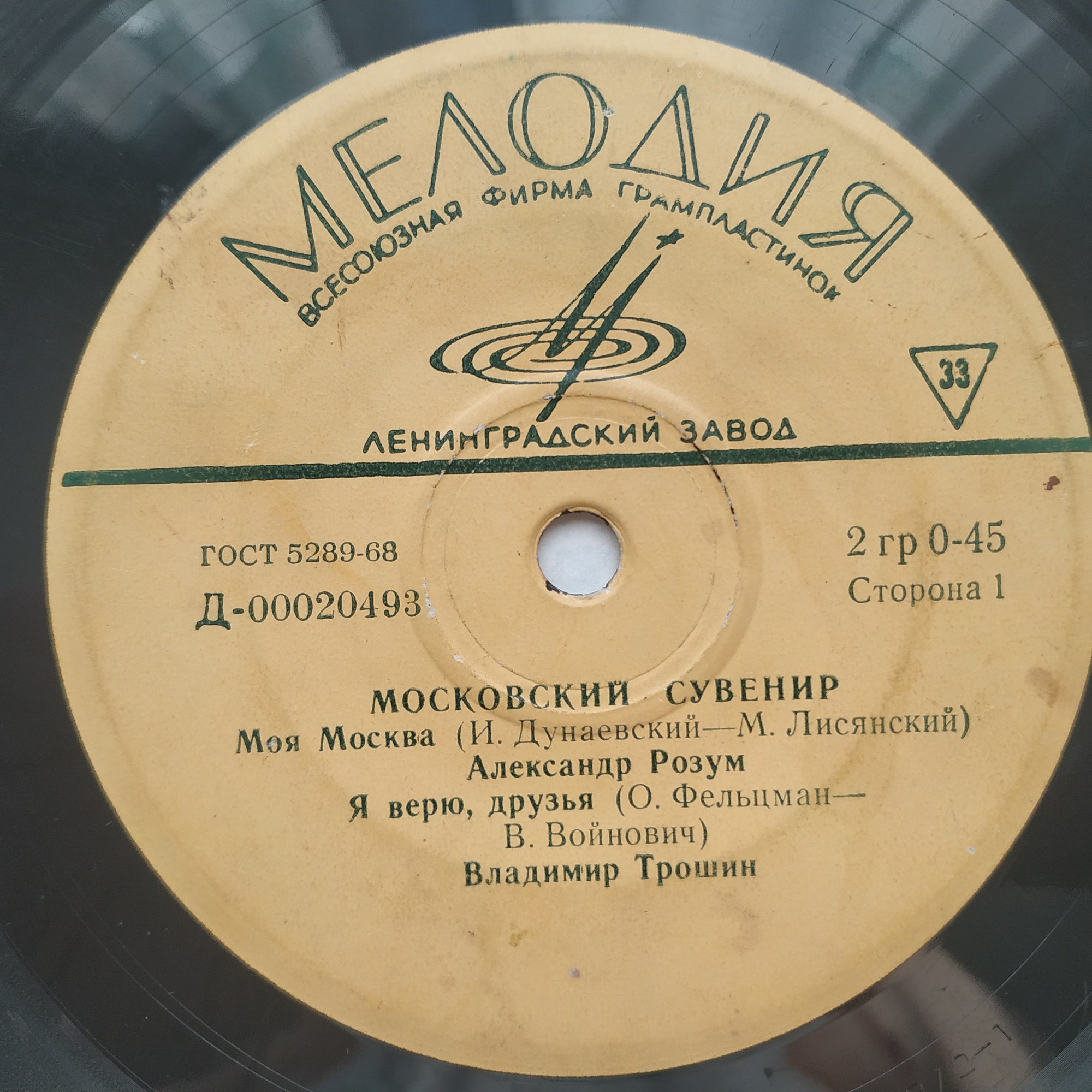 МОСКОВСКИЙ СУВЕНИР