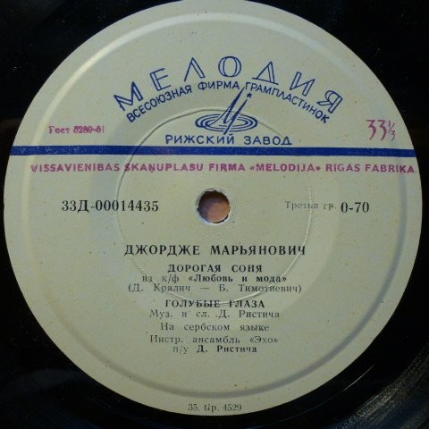 Джордже Марьянович (Югославия)